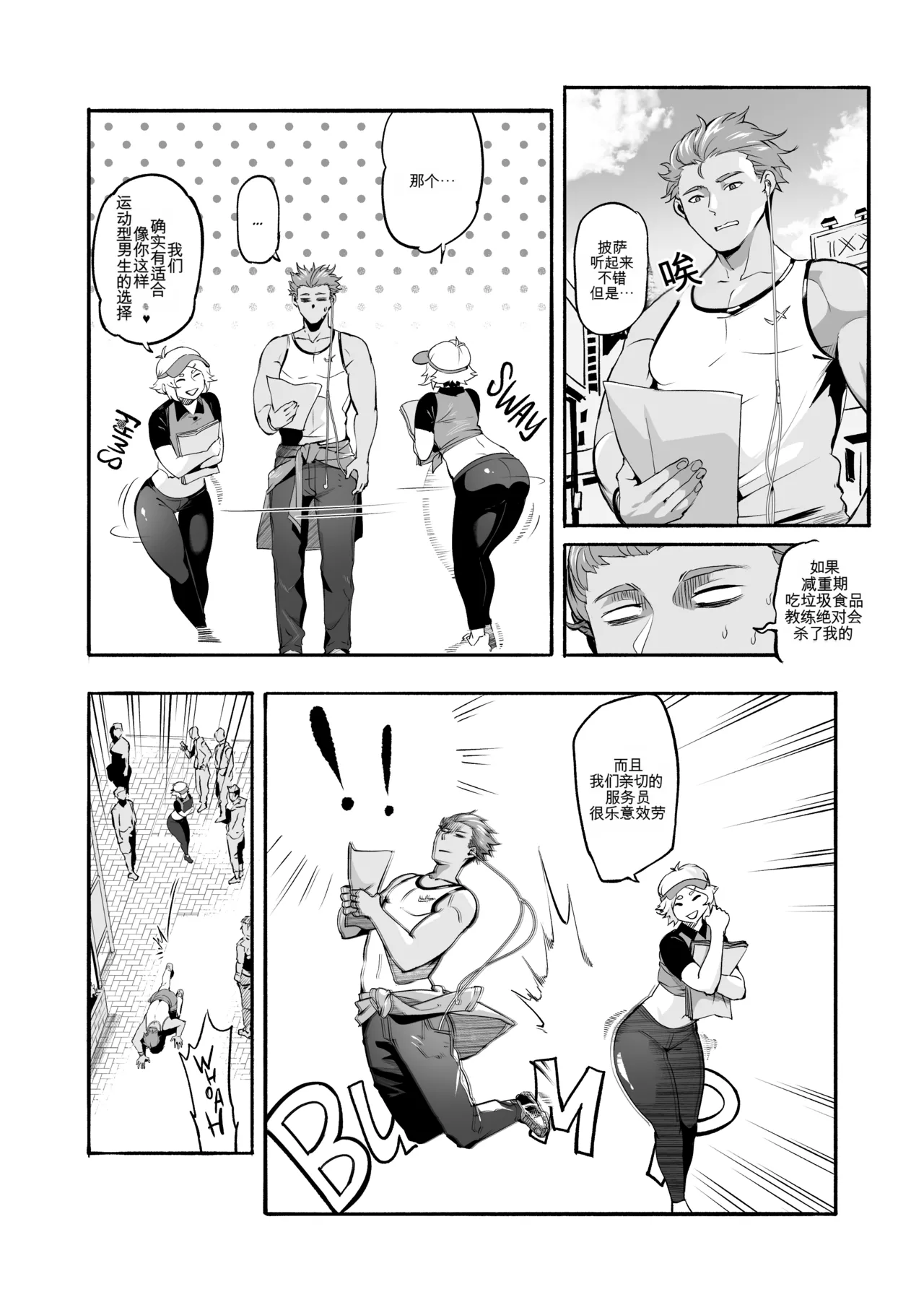 [WaifuSplit (Ryopie)] AVALOS_ Fired Up [chinese] 이미지 번호 14