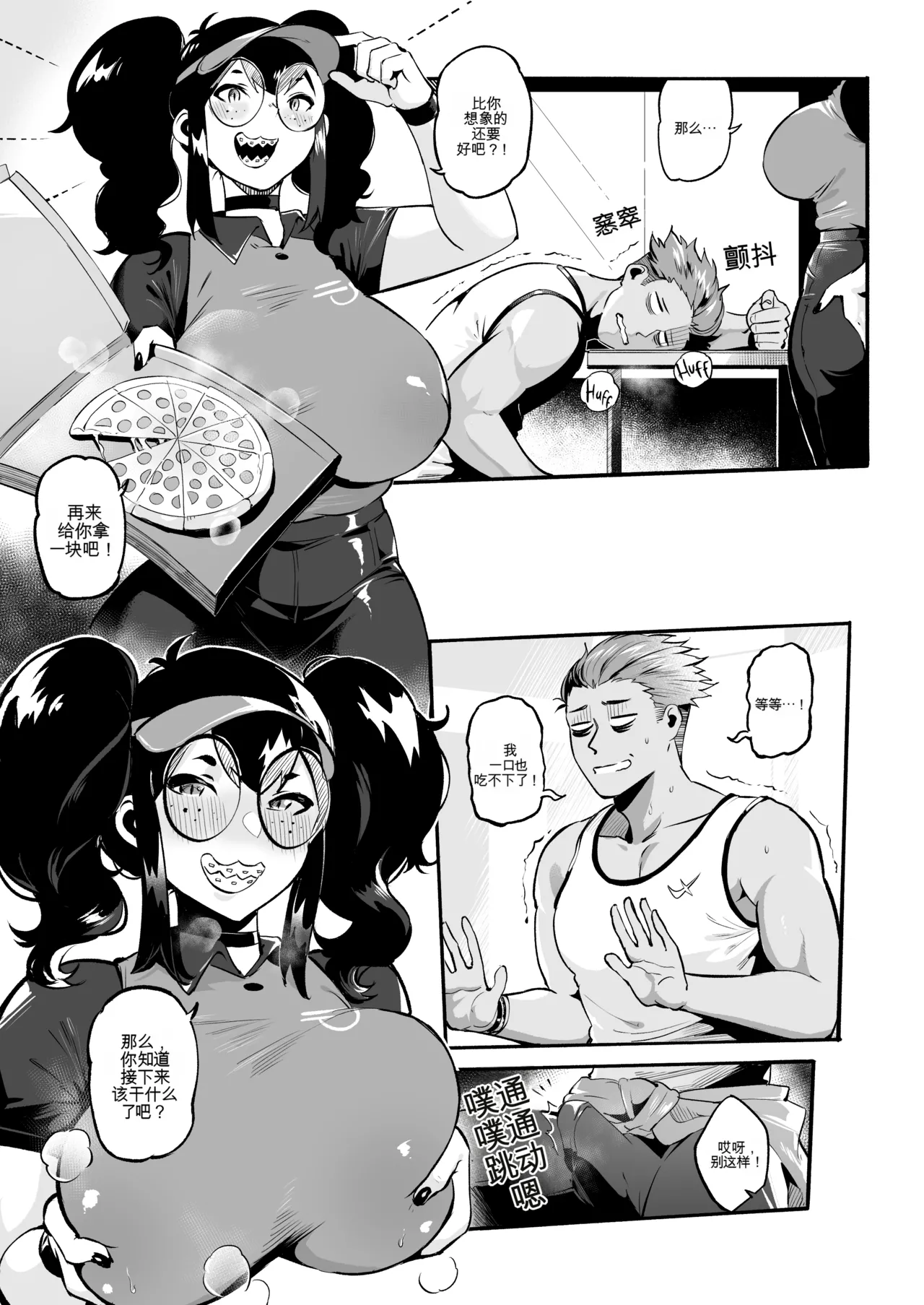 [WaifuSplit (Ryopie)] AVALOS_ Fired Up [chinese] 이미지 번호 21