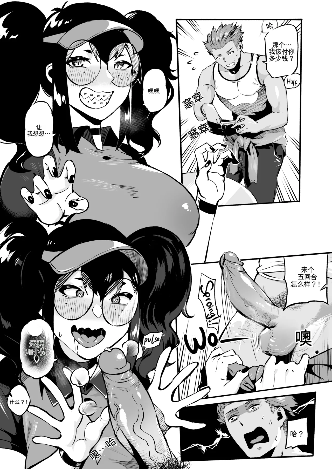 [WaifuSplit (Ryopie)] AVALOS_ Fired Up [chinese] 이미지 번호 22