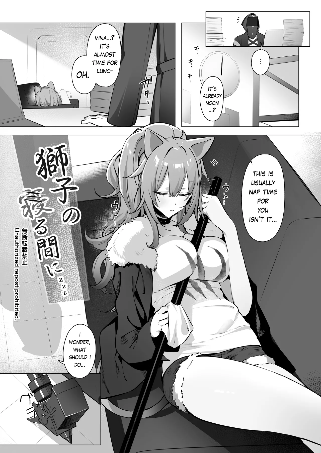 [Neko no Youchuu Kansatsukai (Neko no Youchuu)] Shishi no Neru Aida ni... | While the lion sleeps... (Arknights) [English] [RagsSgar_Translations] [Decensored] [Digital] 이미지 번호 4