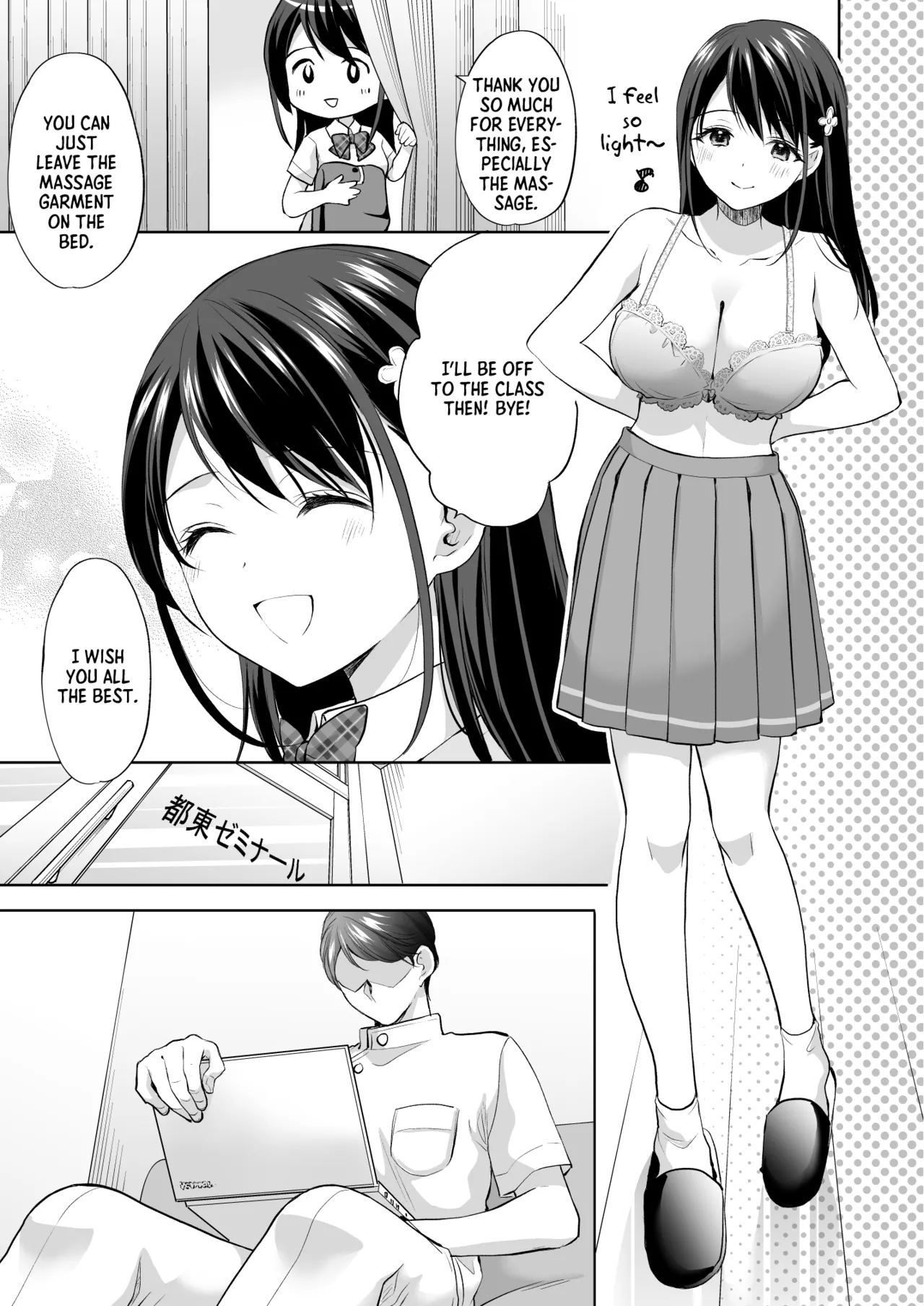 [Imo Muya - Singleton (Azuma Yuki)] Massage parlor above the cram school 이미지 번호 18