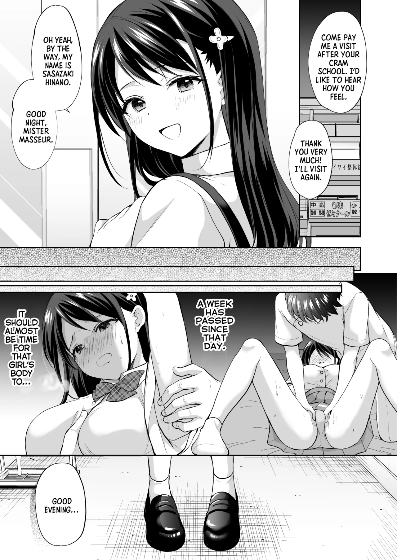 [Imo Muya - Singleton (Azuma Yuki)] Massage parlor above the cram school 이미지 번호 30