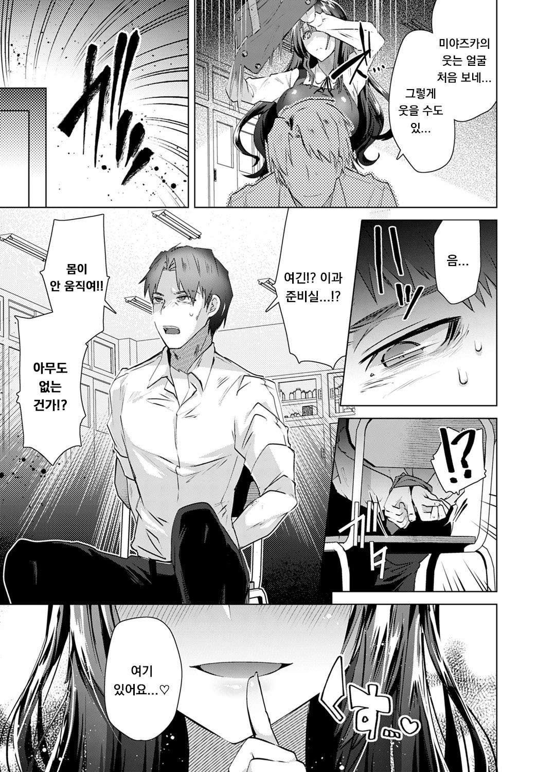 [Ebina Ebi] Aijou wa Chou Juuryoukyuu (COMIC Anthurium 2020-02) [Korean] [Digital] image number 3