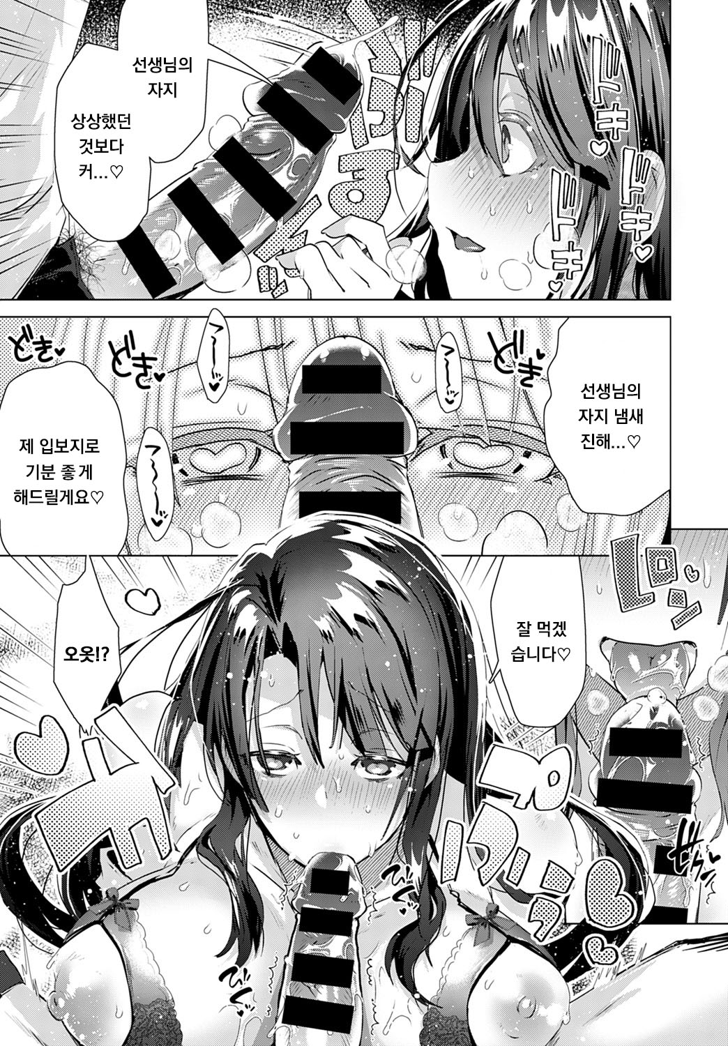 [Ebina Ebi] Aijou wa Chou Juuryoukyuu (COMIC Anthurium 2020-02) [Korean] [Digital] image number 7