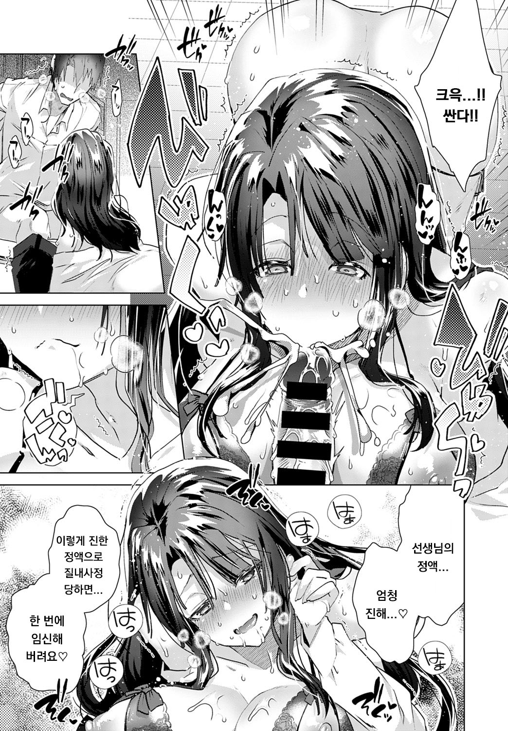 [Ebina Ebi] Aijou wa Chou Juuryoukyuu (COMIC Anthurium 2020-02) [Korean] [Digital] image number 9