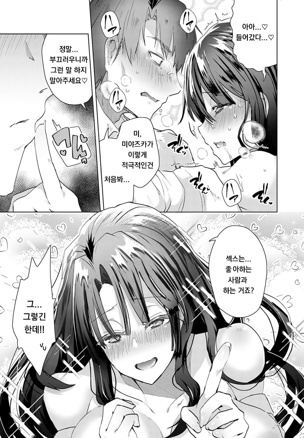 [Ebina Ebi] Aijou wa Chou Juuryoukyuu (COMIC Anthurium 2020-02) [Korean] [Digital] image number 11