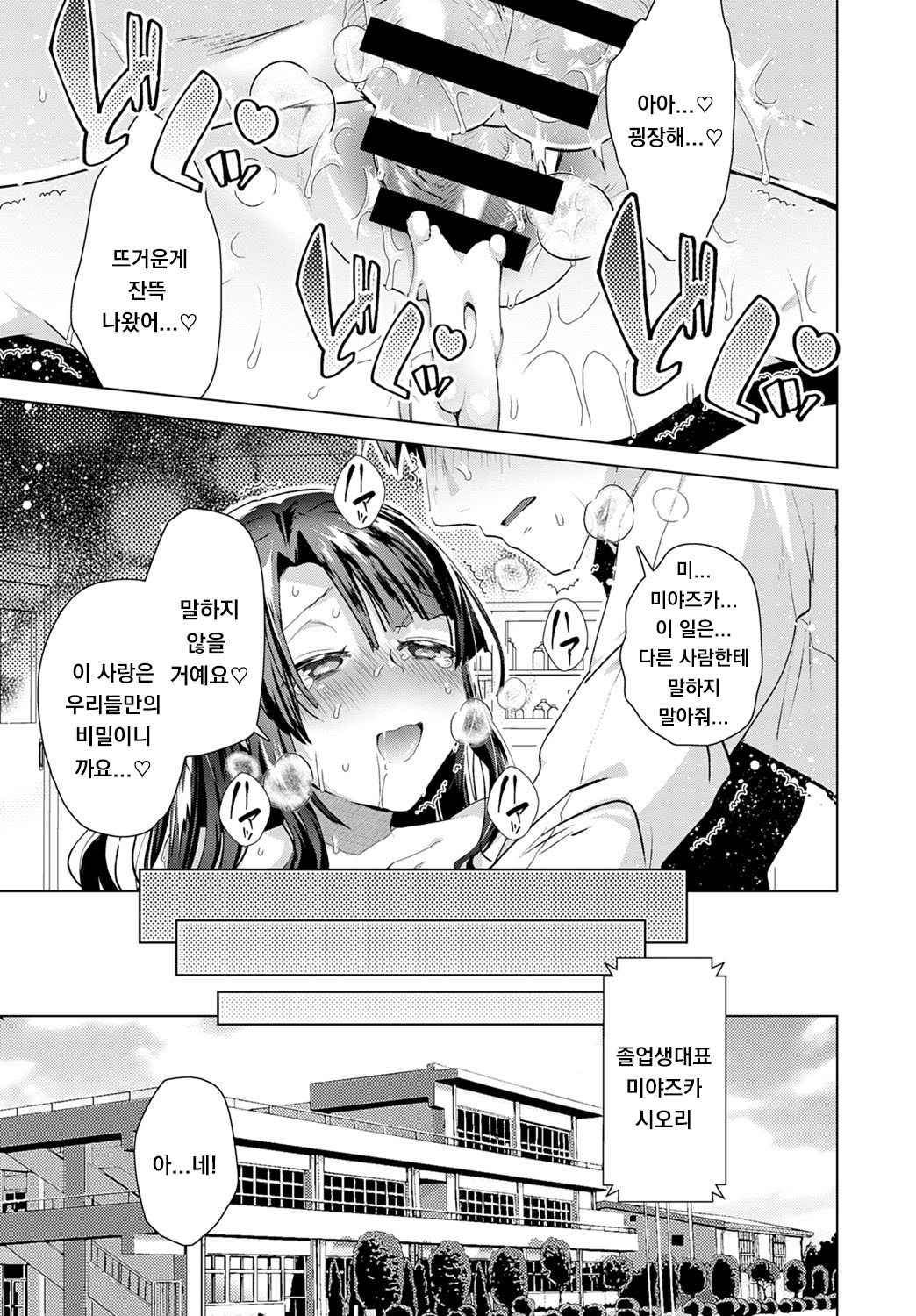[Ebina Ebi] Aijou wa Chou Juuryoukyuu (COMIC Anthurium 2020-02) [Korean] [Digital] image number 17