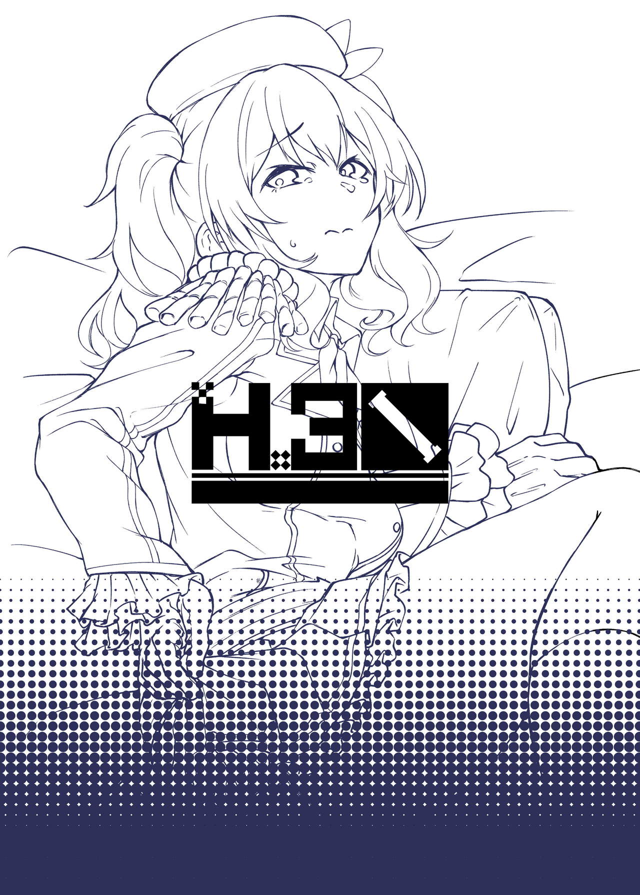 [Hx3I (Hirano Kawajuu)] Kashima no Koukai Nisshi (Kantai Collection -KanColle-) [Chinese] [不咕鸟汉化组] [Digital] изображение № 28