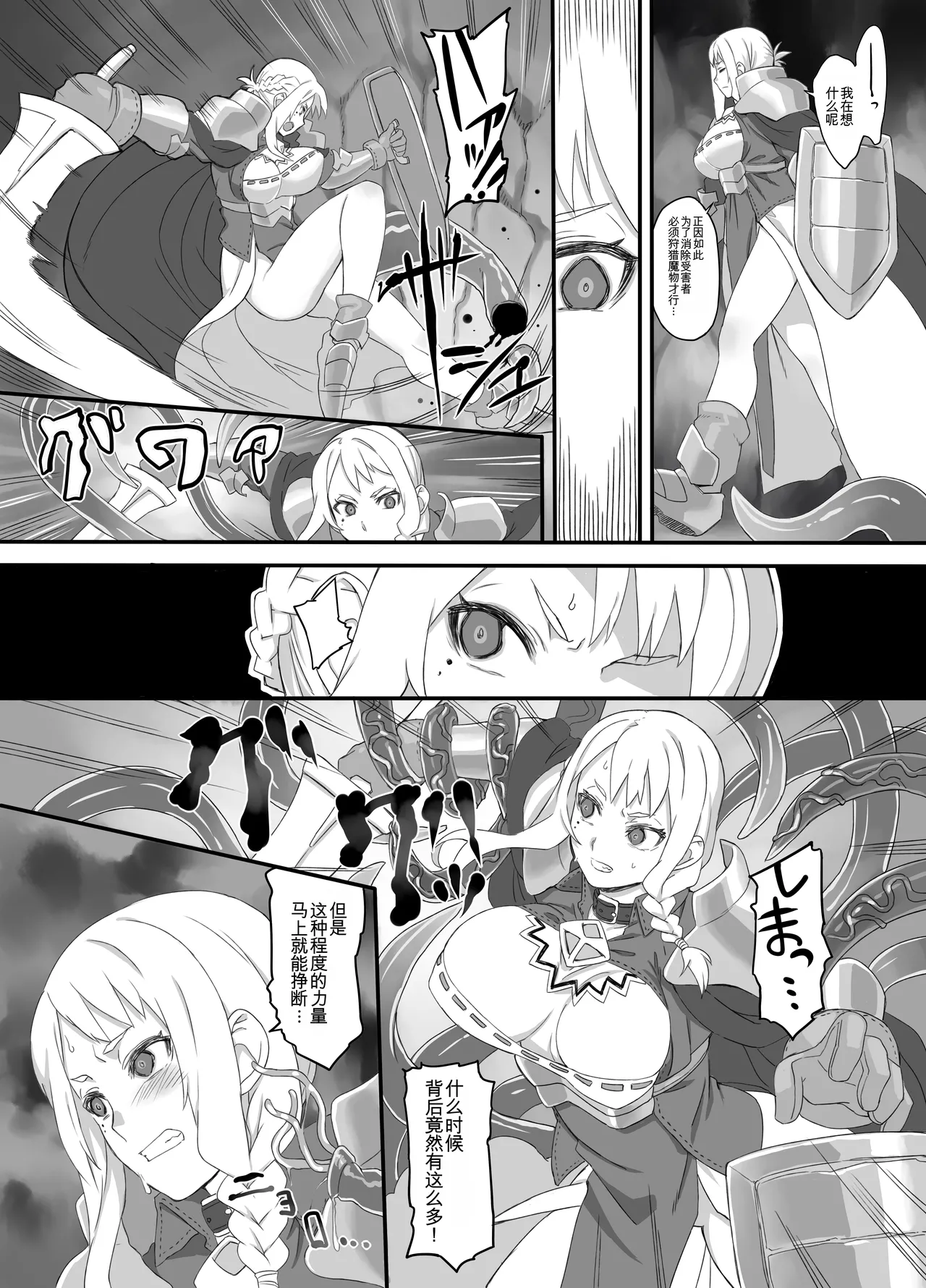 [Hiroi Heya (GakuGaku)]  Dakishi Nollett [Chinese] [MTL] [Digital] 이미지 번호 4