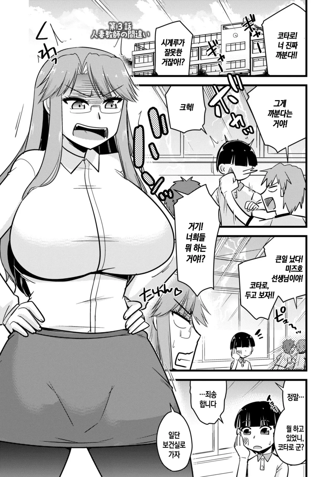 [Kamiya Ogawa] Boku wa Mama-tachi o Fushigi na Amedama de Iyashitai ch.1-4 | 나는 엄마들을 신비한 사탕으로 치유하고 싶다 ~ 제1-4화[Korean][팀 숙녀][Digital][Ongoing] 图片编号 45