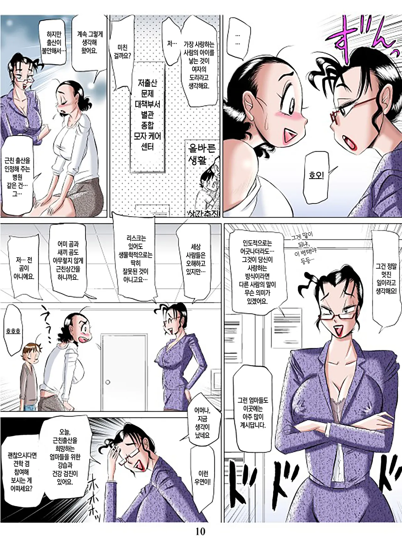 [p-flame] Mama Auction 2 [Korean][팀 숙녀] 10eme image