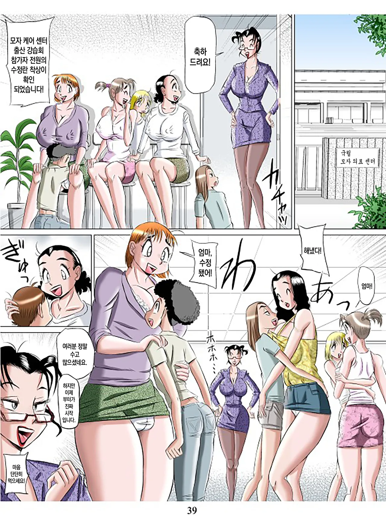 [p-flame] Mama Auction 2 [Korean][팀 숙녀] 39eme image