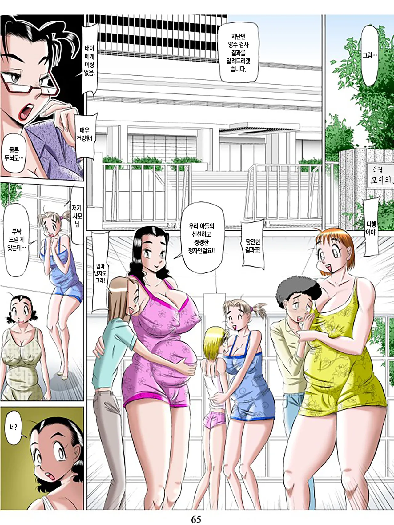 [p-flame] Mama Auction 2 [Korean][팀 숙녀] 65eme image