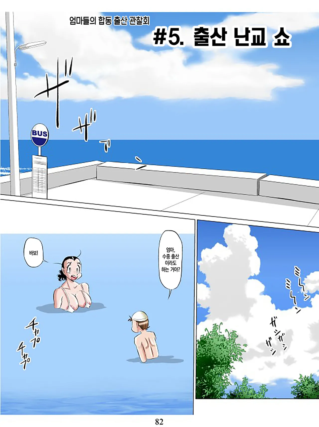 [p-flame] Mama Auction 2 [Korean][팀 숙녀] 82eme image