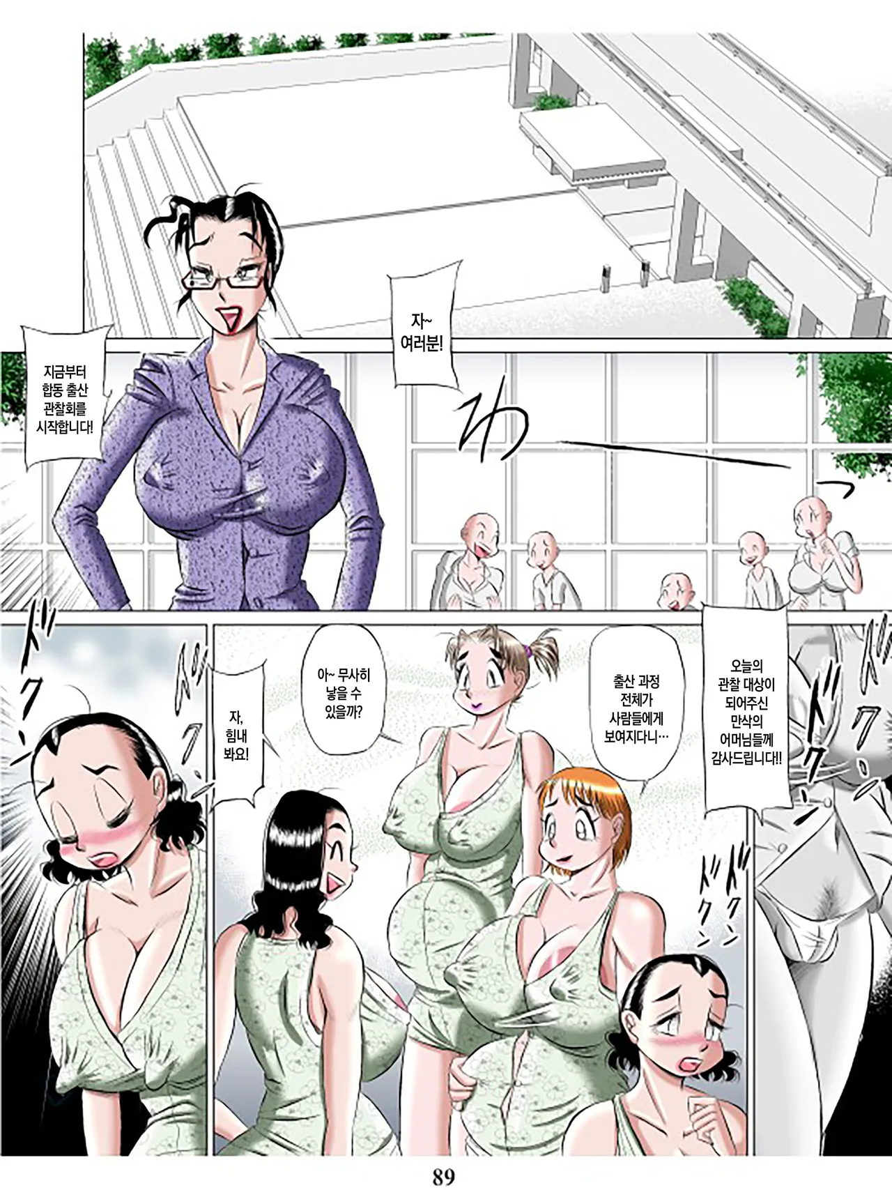 [p-flame] Mama Auction 2 [Korean][팀 숙녀] 89eme image