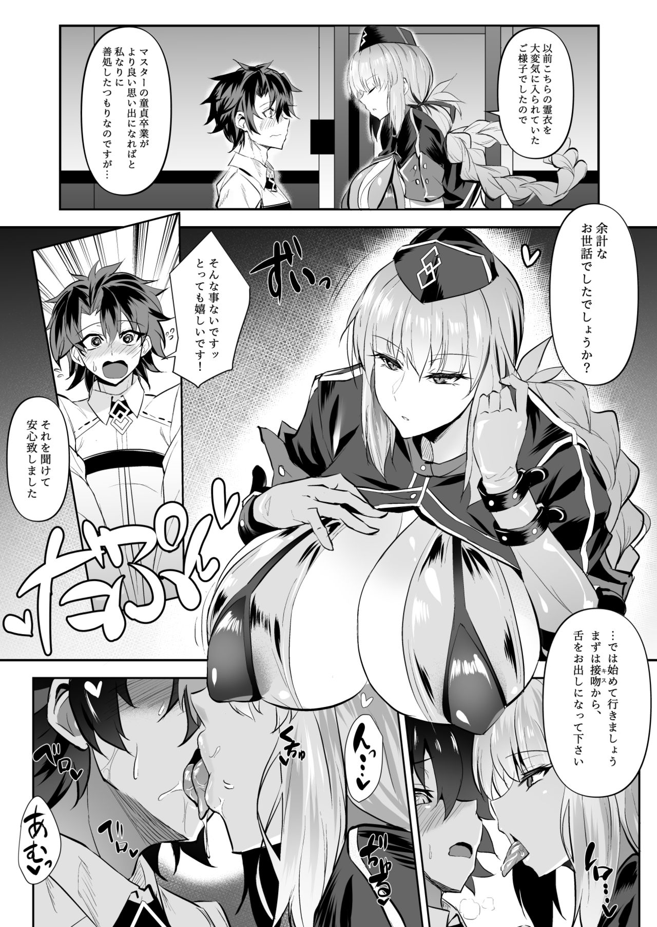 [Jikomankitsu. (WTwinMkⅡ2nd)] Nightingale true LOVE (Fate/Grand Order) 4eme image