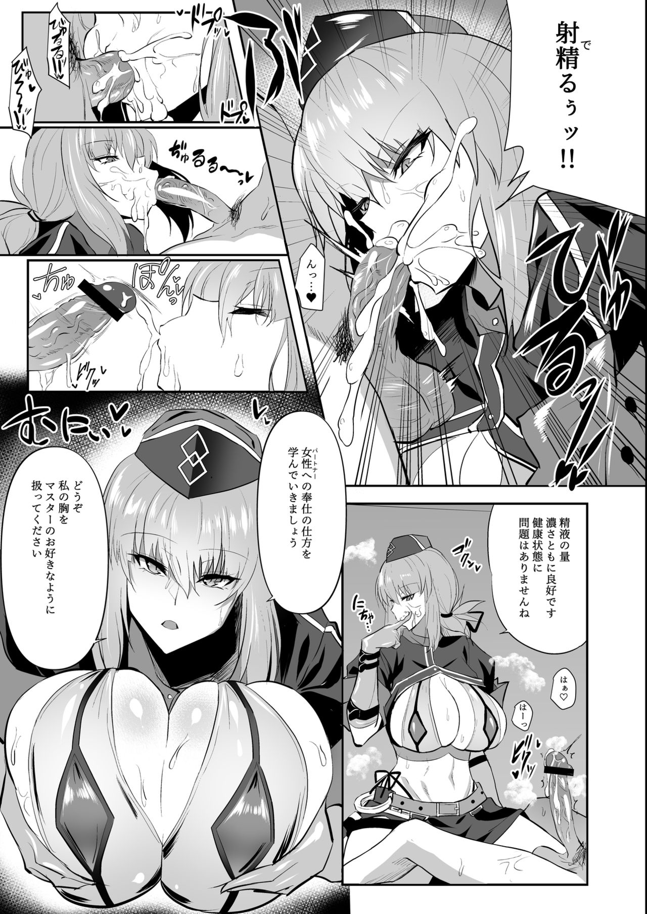 [Jikomankitsu. (WTwinMkⅡ2nd)] Nightingale true LOVE (Fate/Grand Order) 7eme image