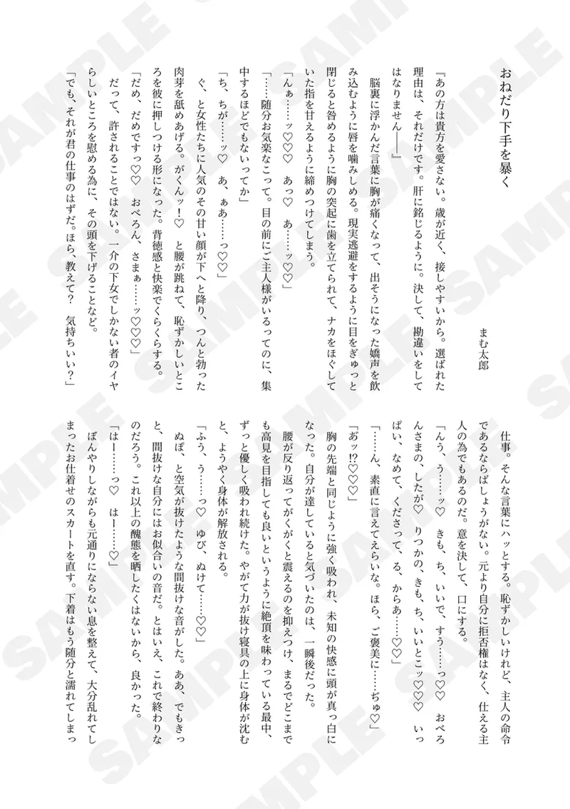 [ Kitchindorinkā]Kimi no mae de uka.![[ fate grand order ) 5eme image