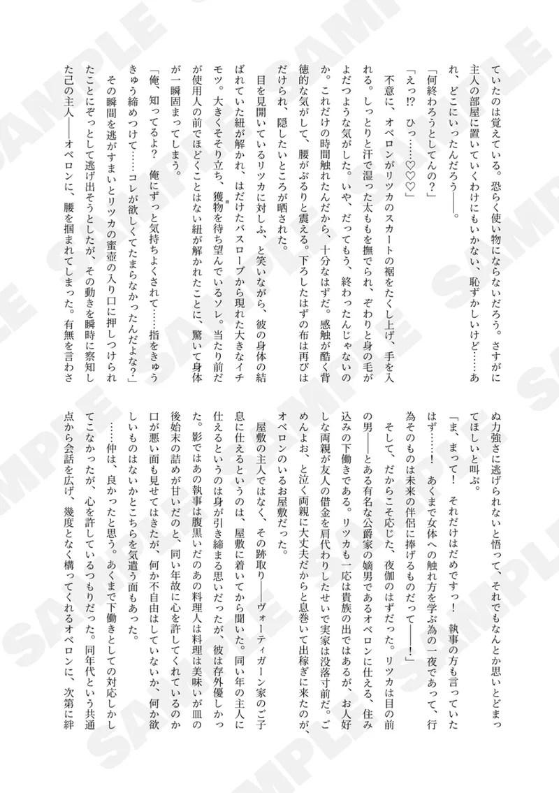 [ Kitchindorinkā]Kimi no mae de uka.![[ fate grand order ) 6eme image