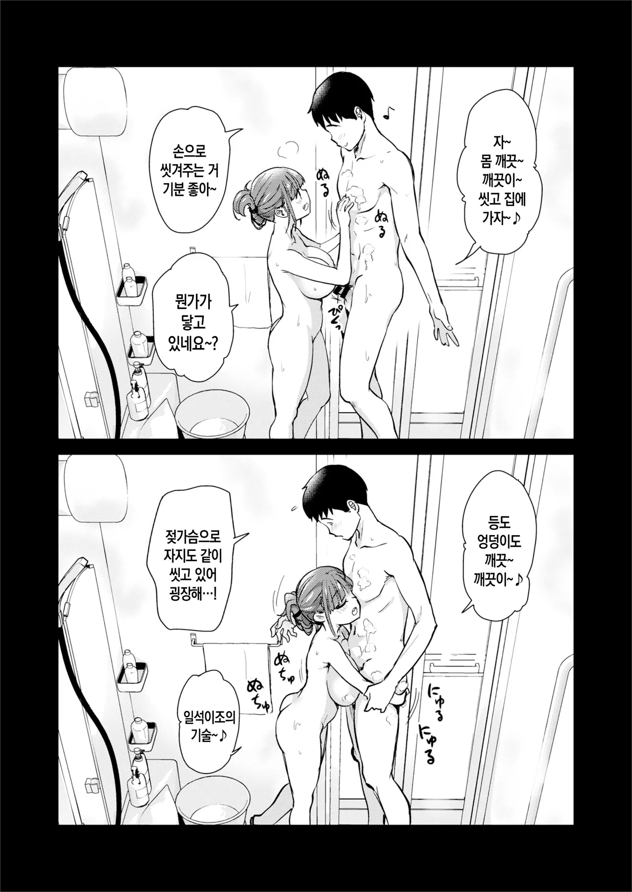 [Shin Hijiridou Honpo (Hijiri Tsukasa)] H na Fuushuu ga Aru Wagaya no, Ero Sugiru Nichijou. | 음란한 풍습이 있는 우리 집의, 너무 에로한 일상 [Korean] [팀 숙녀] [Digital] Bildnummer 21