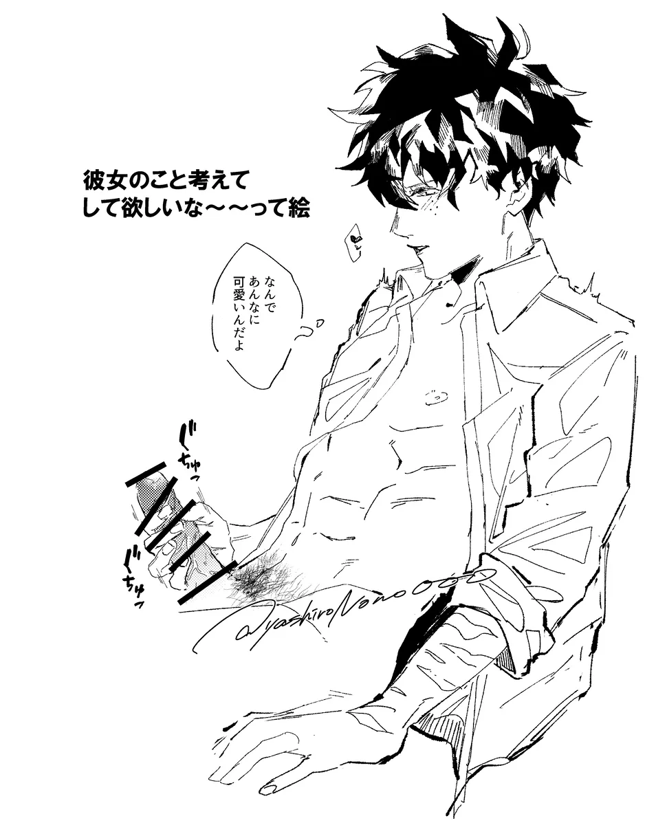 [Yashiro]🥦 Yume LOG vol. 2)( my hero academia) 画像番号 3