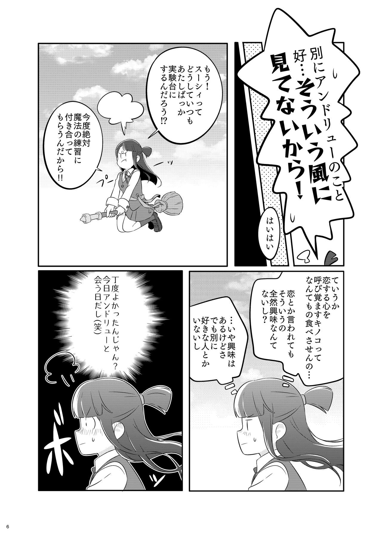 (C97) [WISHRIMP (Ebizou)] Cacaofizz (Little Witch Academia) [Sample] image number 5