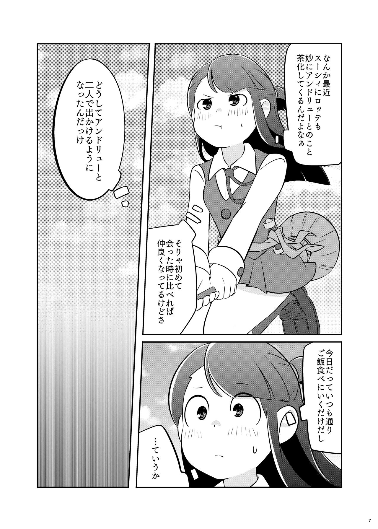 (C97) [WISHRIMP (Ebizou)] Cacaofizz (Little Witch Academia) [Sample] image number 6