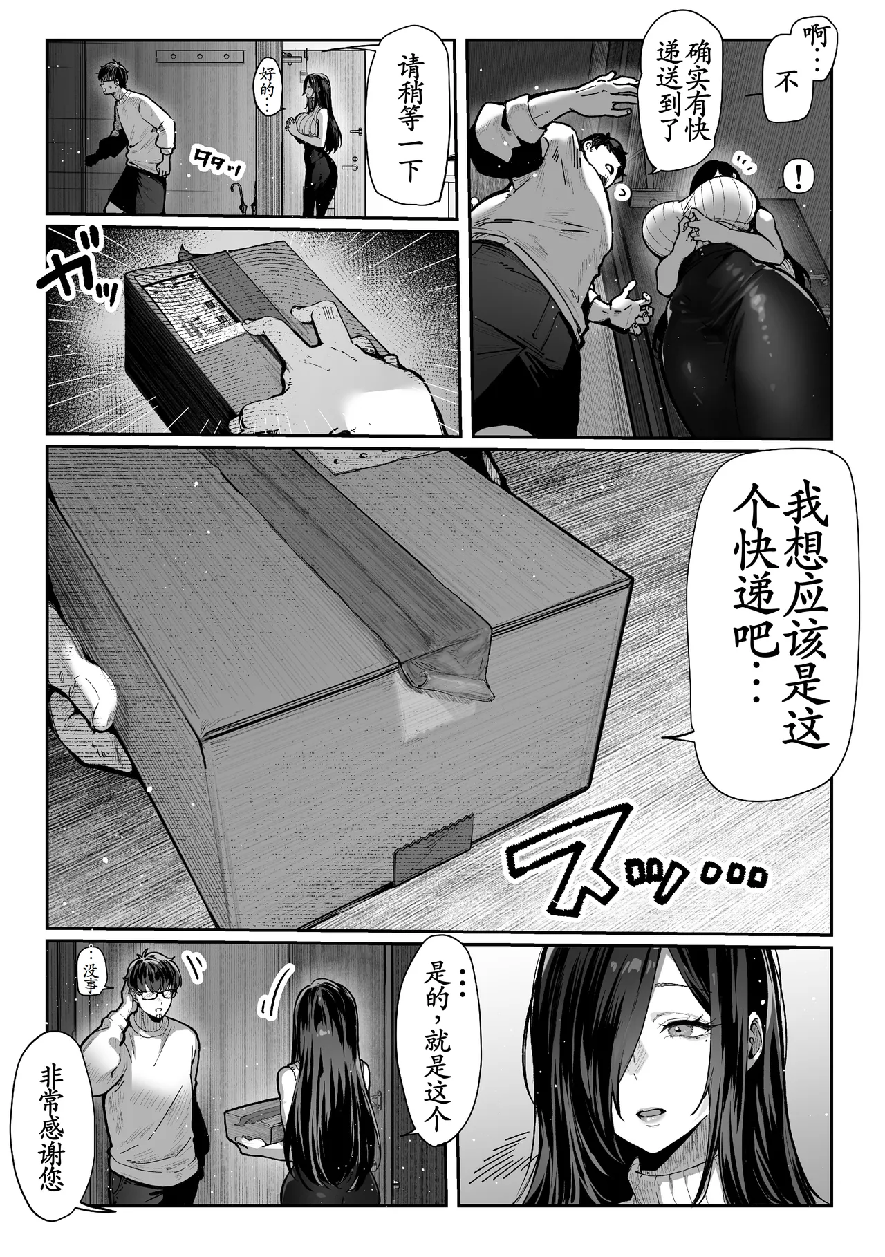 [Pirates Cat] Todoita no wa Hitozuma deshita [Chinese] [古月个人汉化] 图片编号 13