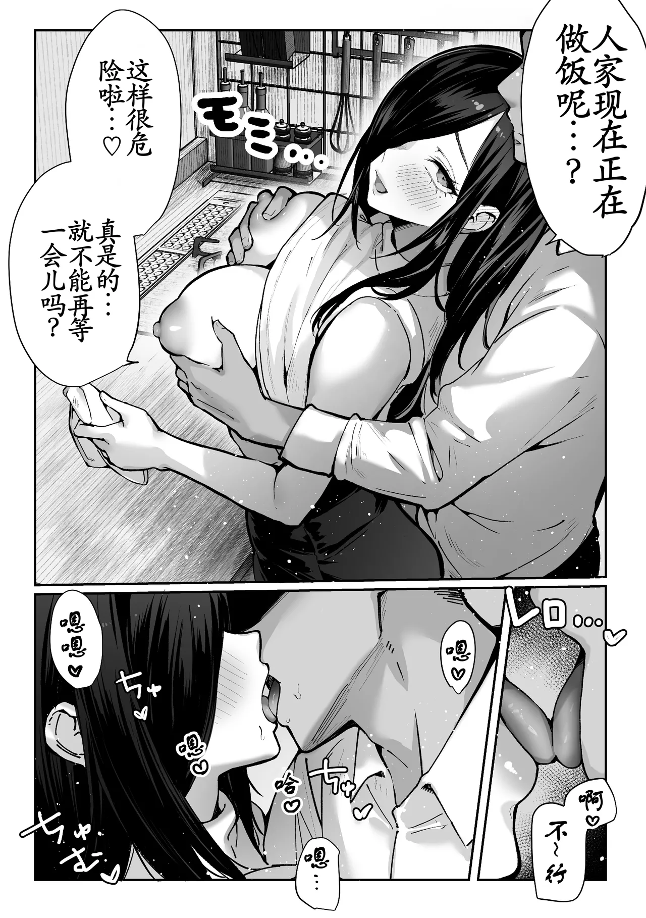 [Pirates Cat] Todoita no wa Hitozuma deshita [Chinese] [古月个人汉化] 图片编号 18