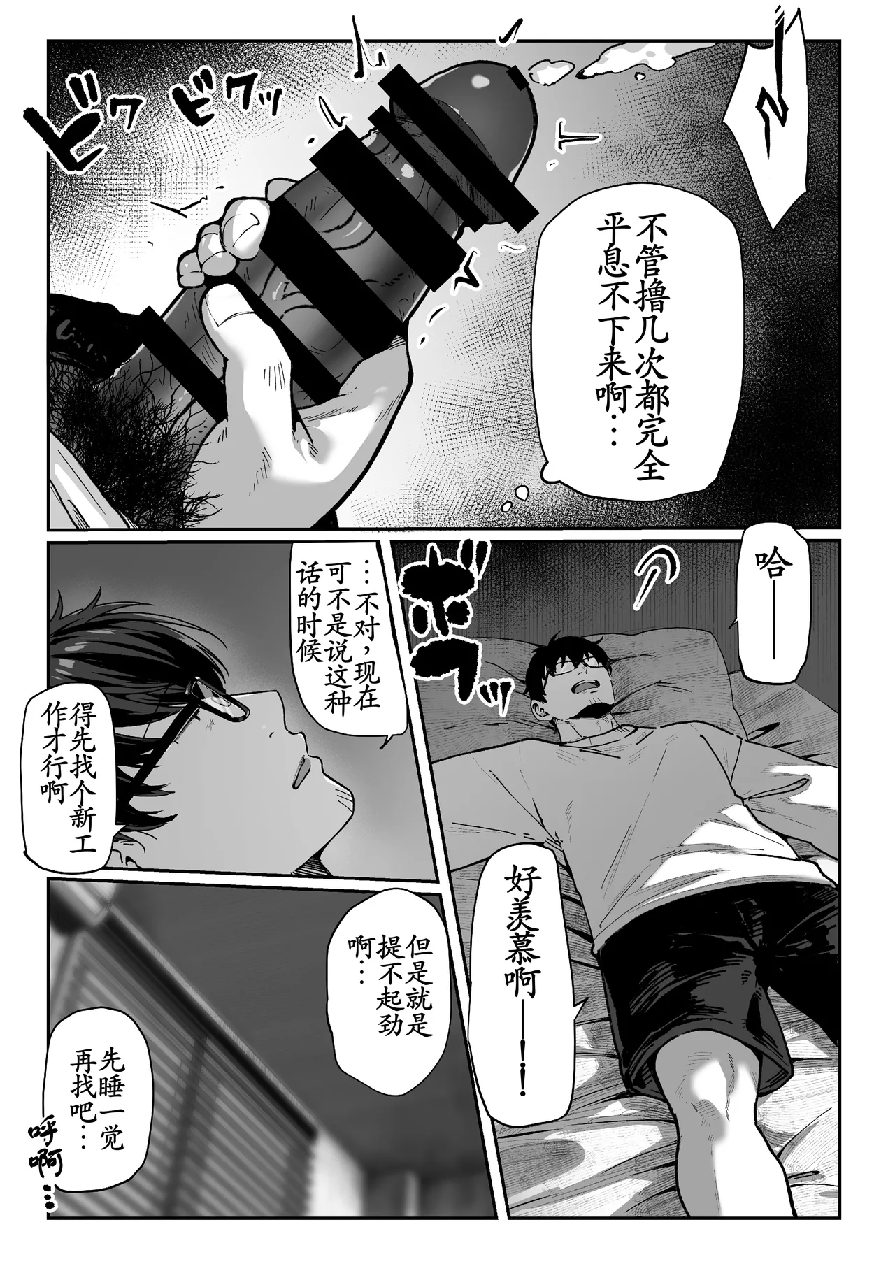 [Pirates Cat] Todoita no wa Hitozuma deshita [Chinese] [古月个人汉化] 图片编号 24