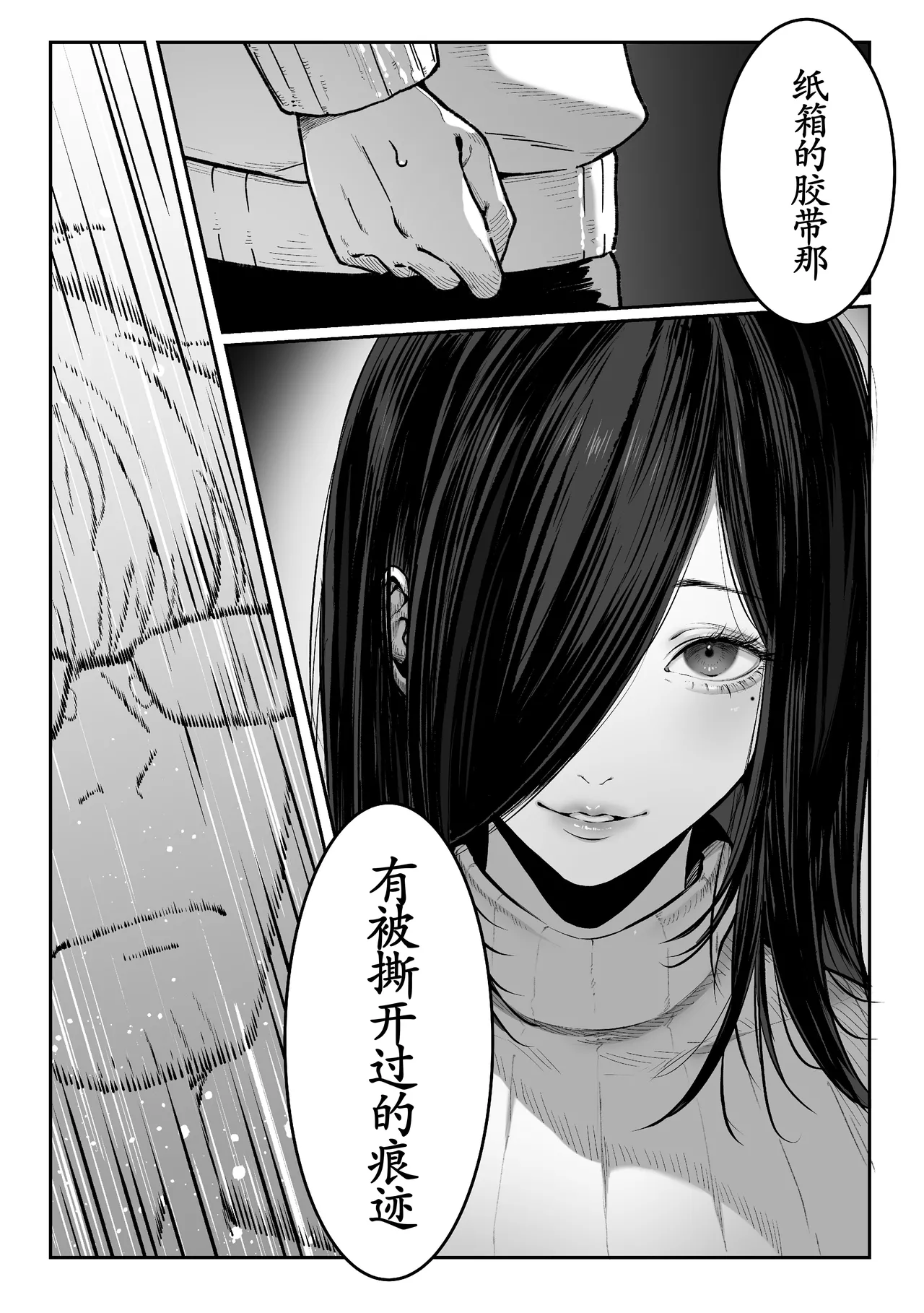 [Pirates Cat] Todoita no wa Hitozuma deshita [Chinese] [古月个人汉化] 图片编号 28