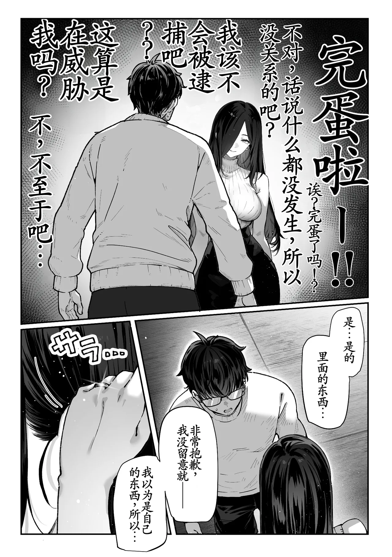 [Pirates Cat] Todoita no wa Hitozuma deshita [Chinese] [古月个人汉化] 图片编号 29