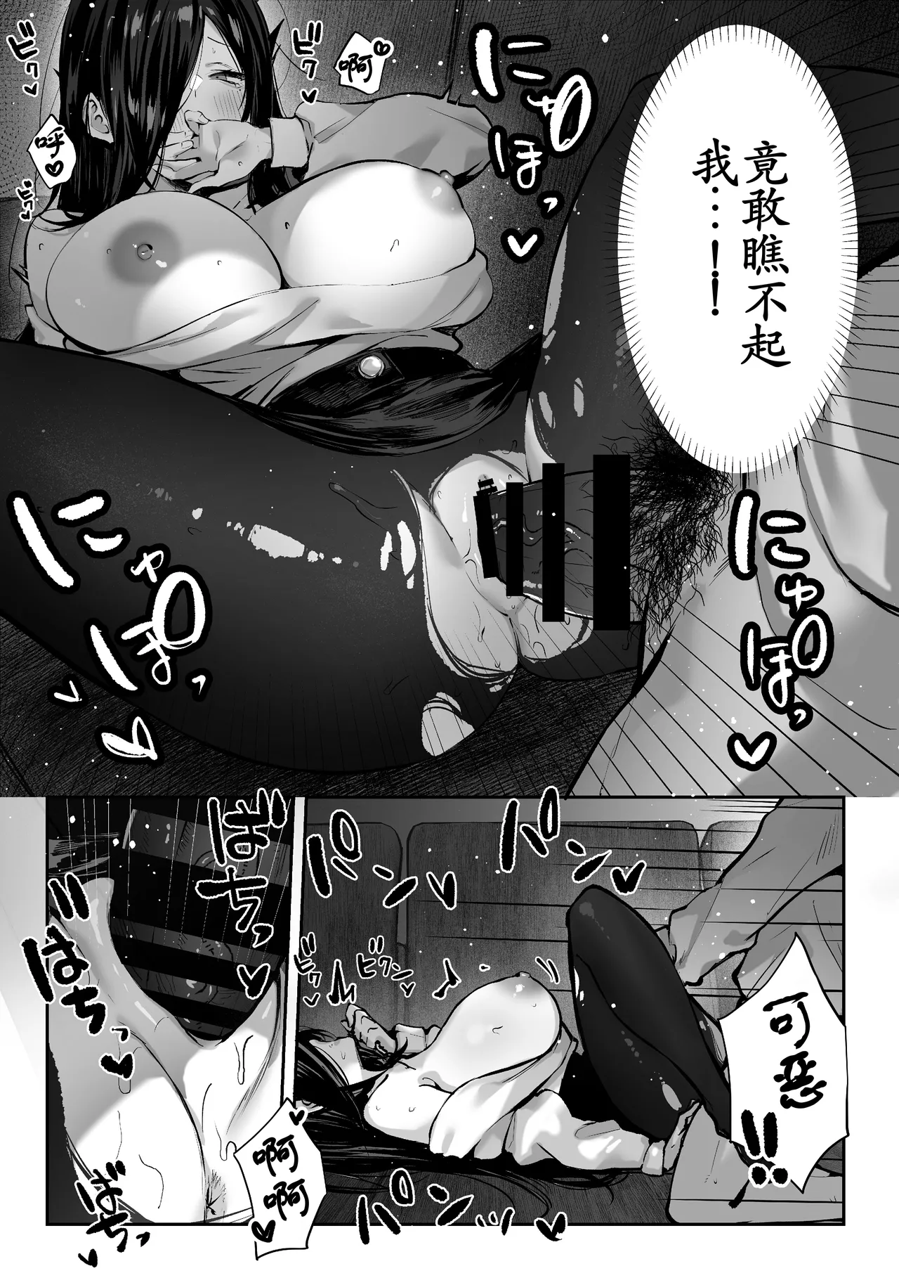 [Pirates Cat] Todoita no wa Hitozuma deshita [Chinese] [古月个人汉化] 图片编号 87
