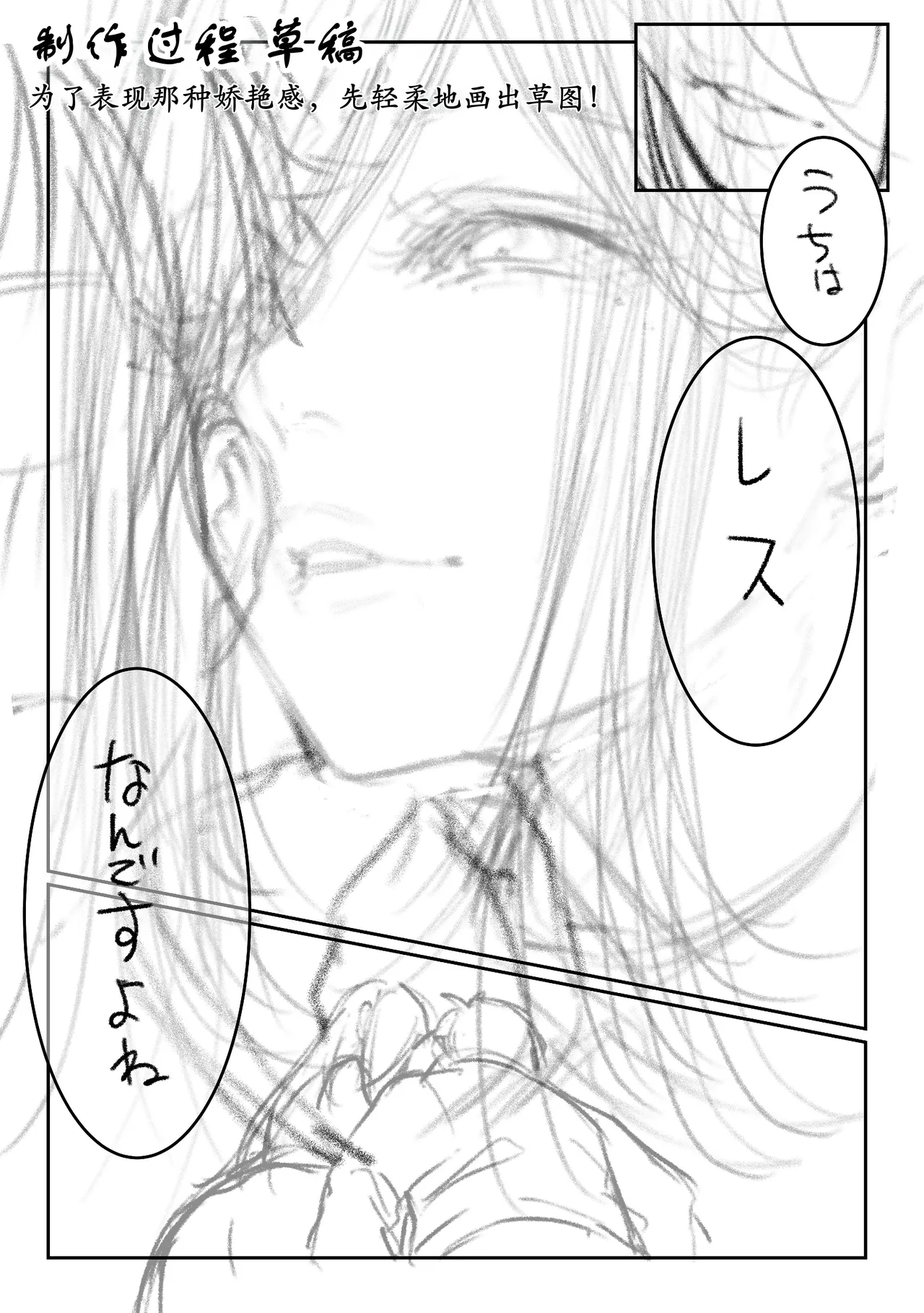 [Pirates Cat] Todoita no wa Hitozuma deshita [Chinese] [古月个人汉化] 图片编号 113