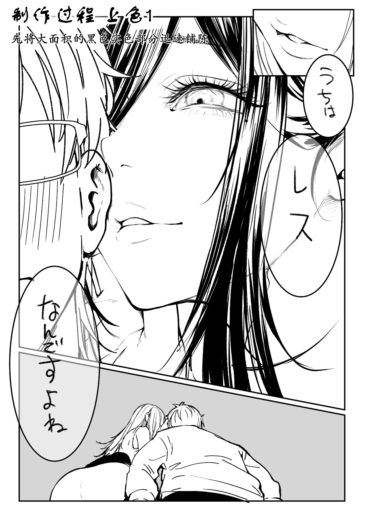 [Pirates Cat] Todoita no wa Hitozuma deshita [Chinese] [古月个人汉化] 图片编号 115