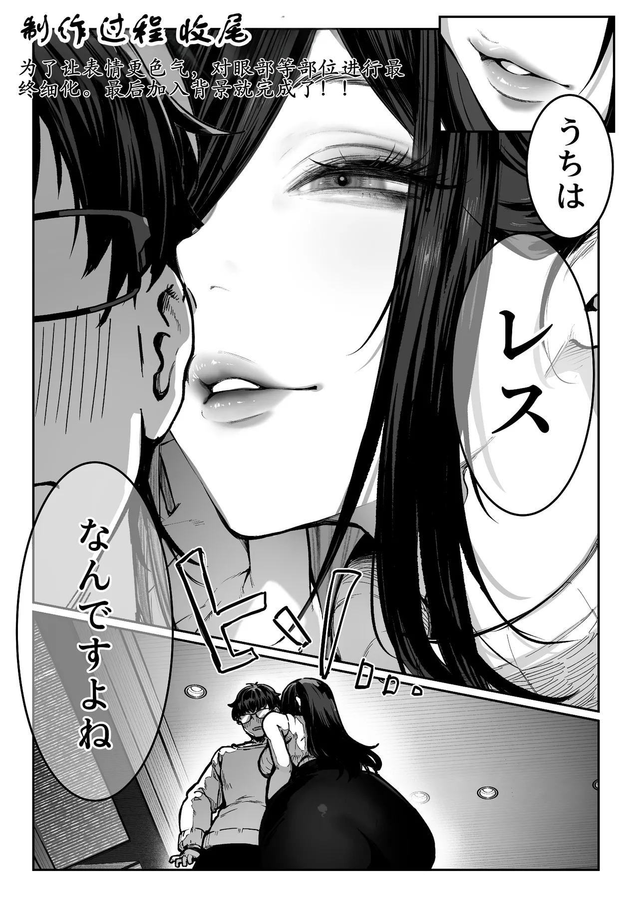 [Pirates Cat] Todoita no wa Hitozuma deshita [Chinese] [古月个人汉化] 图片编号 117