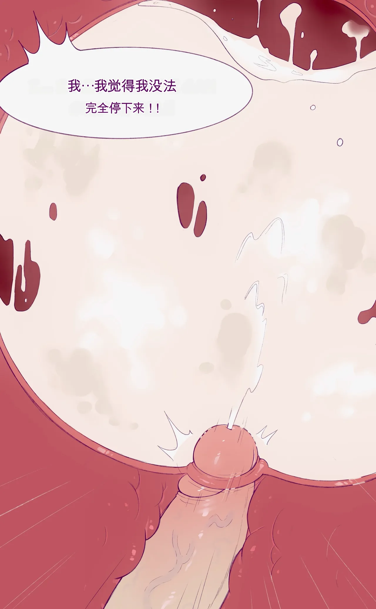 [Moon] Mommy Gardevoir (Pokemon) [Ongoing] [chinese] image number 73