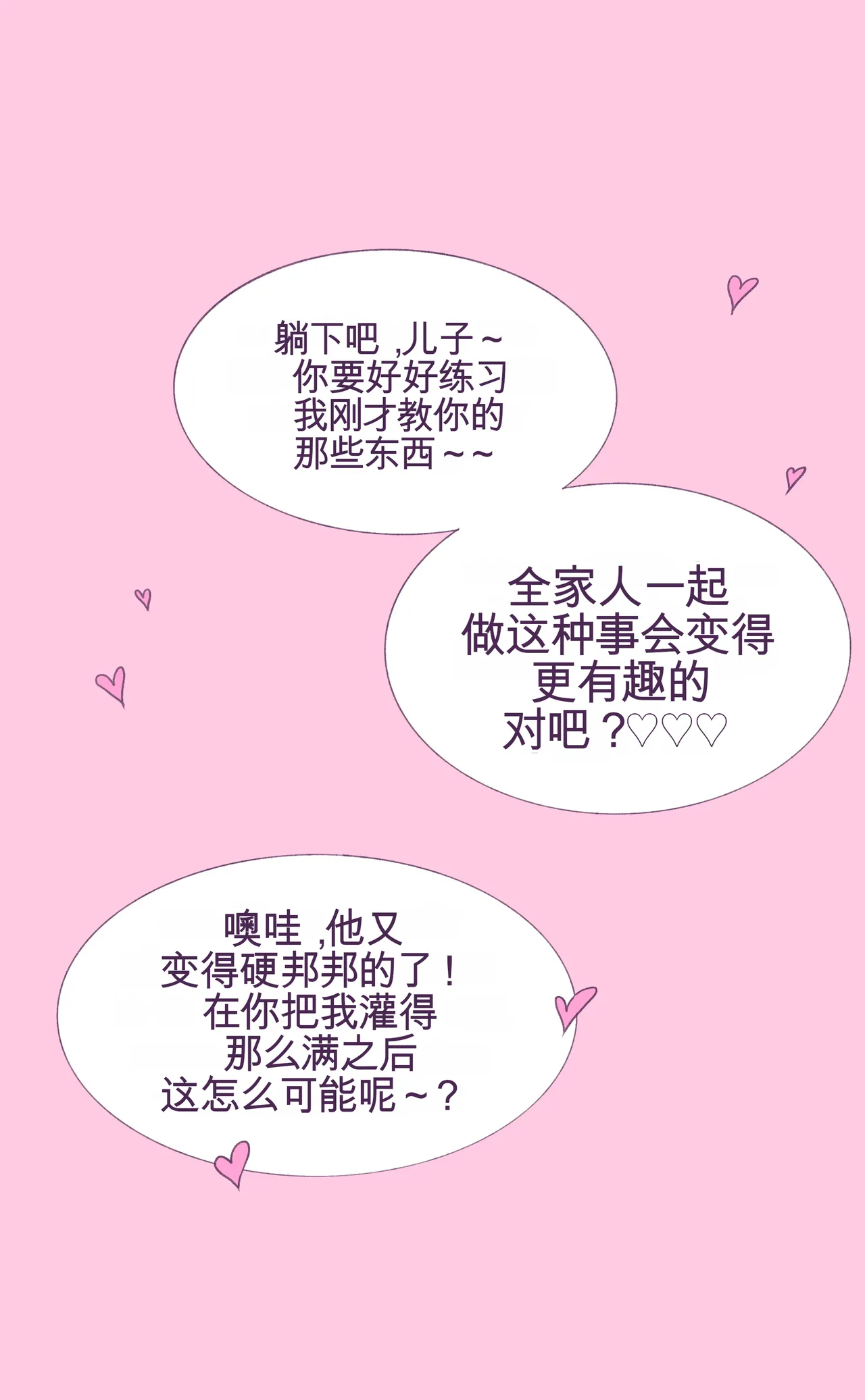 [Moon] Mommy Gardevoir (Pokemon) [Ongoing] [chinese] image number 96