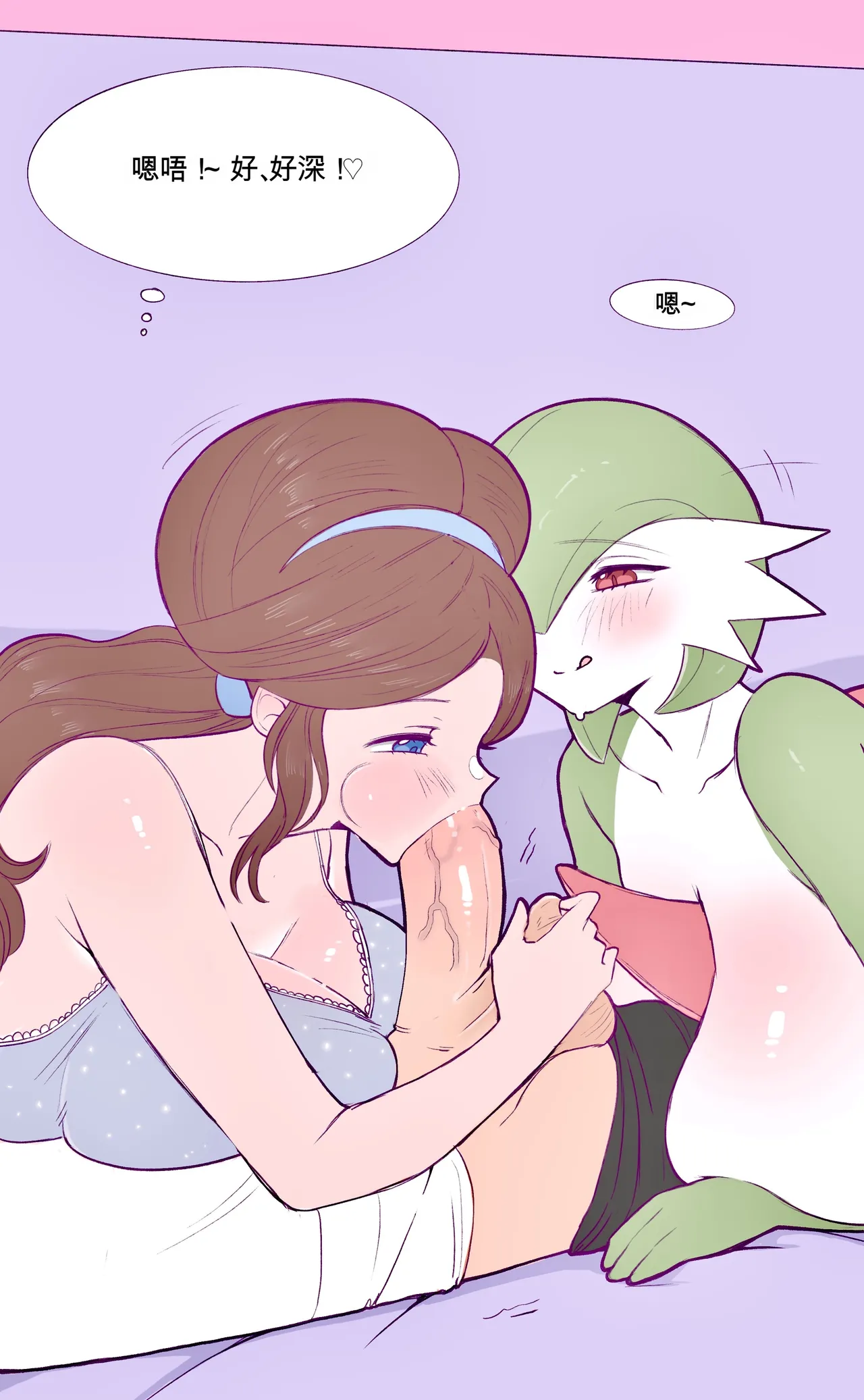 [Moon] Mommy Gardevoir (Pokemon) [Ongoing] [chinese] image number 105