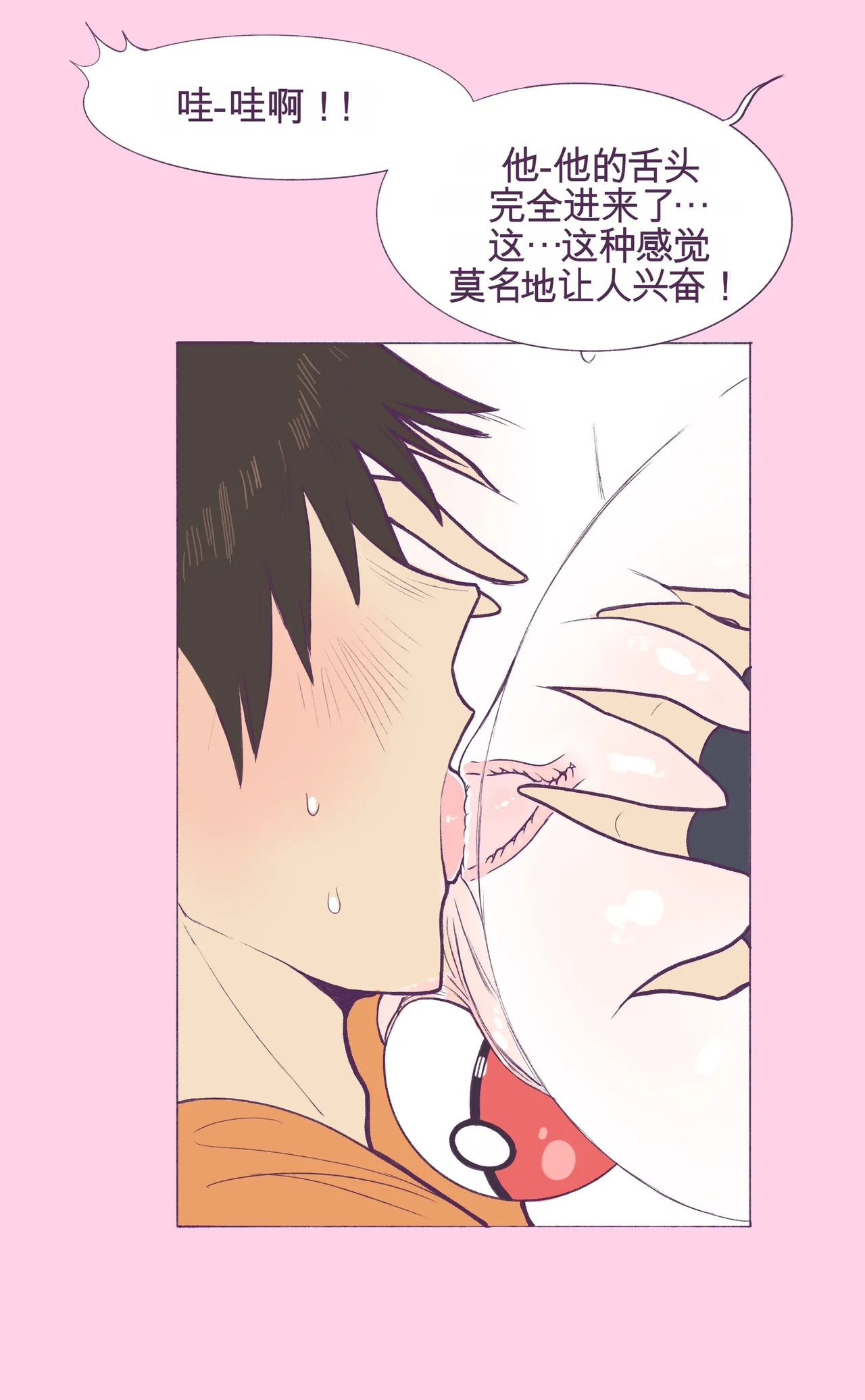 [Moon] Mommy Gardevoir (Pokemon) [Ongoing] [chinese] image number 129