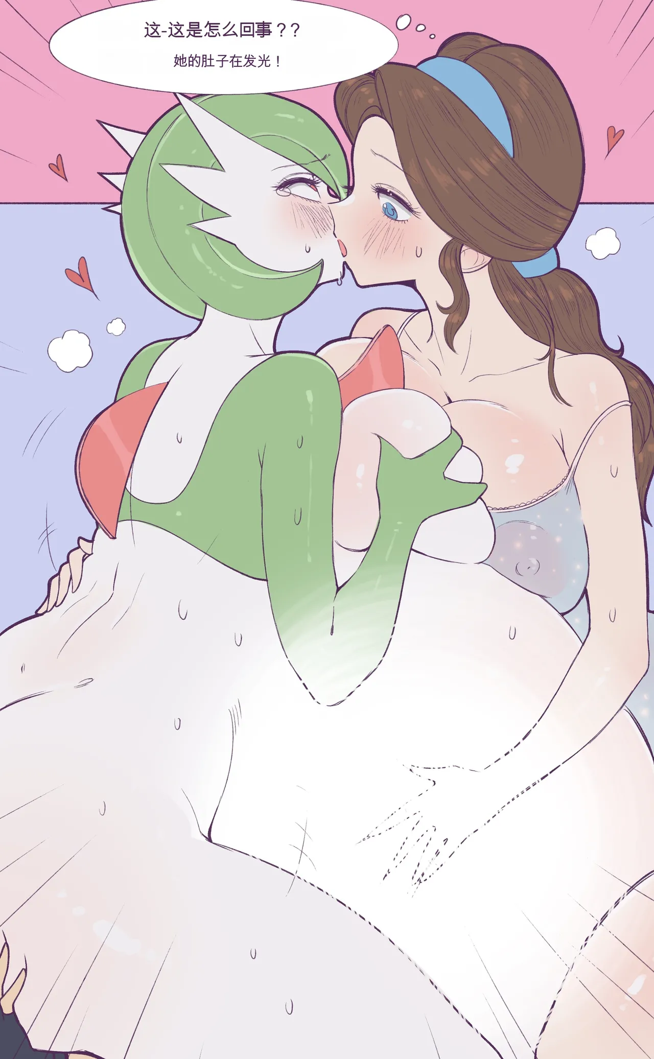 [Moon] Mommy Gardevoir (Pokemon) [Ongoing] [chinese] image number 137