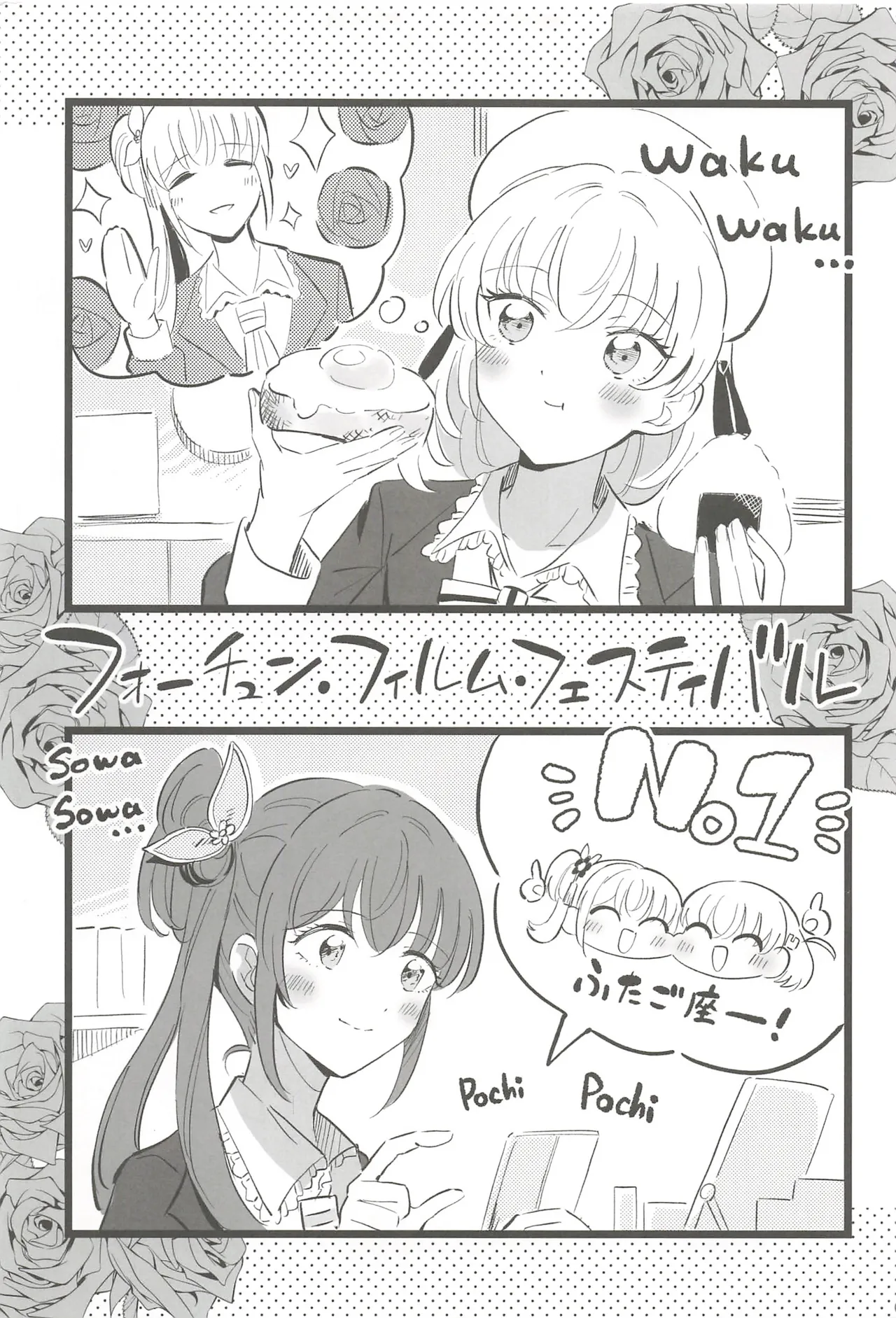 (C107) Fortune Film Festival (Love Live! Hasunosora Jogakuin School Idol Club) 2eme image