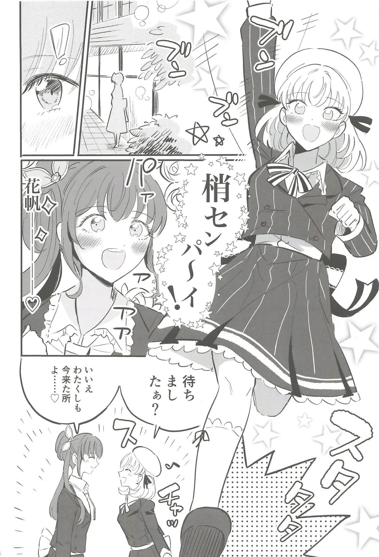 (C107) Fortune Film Festival (Love Live! Hasunosora Jogakuin School Idol Club) 3eme image