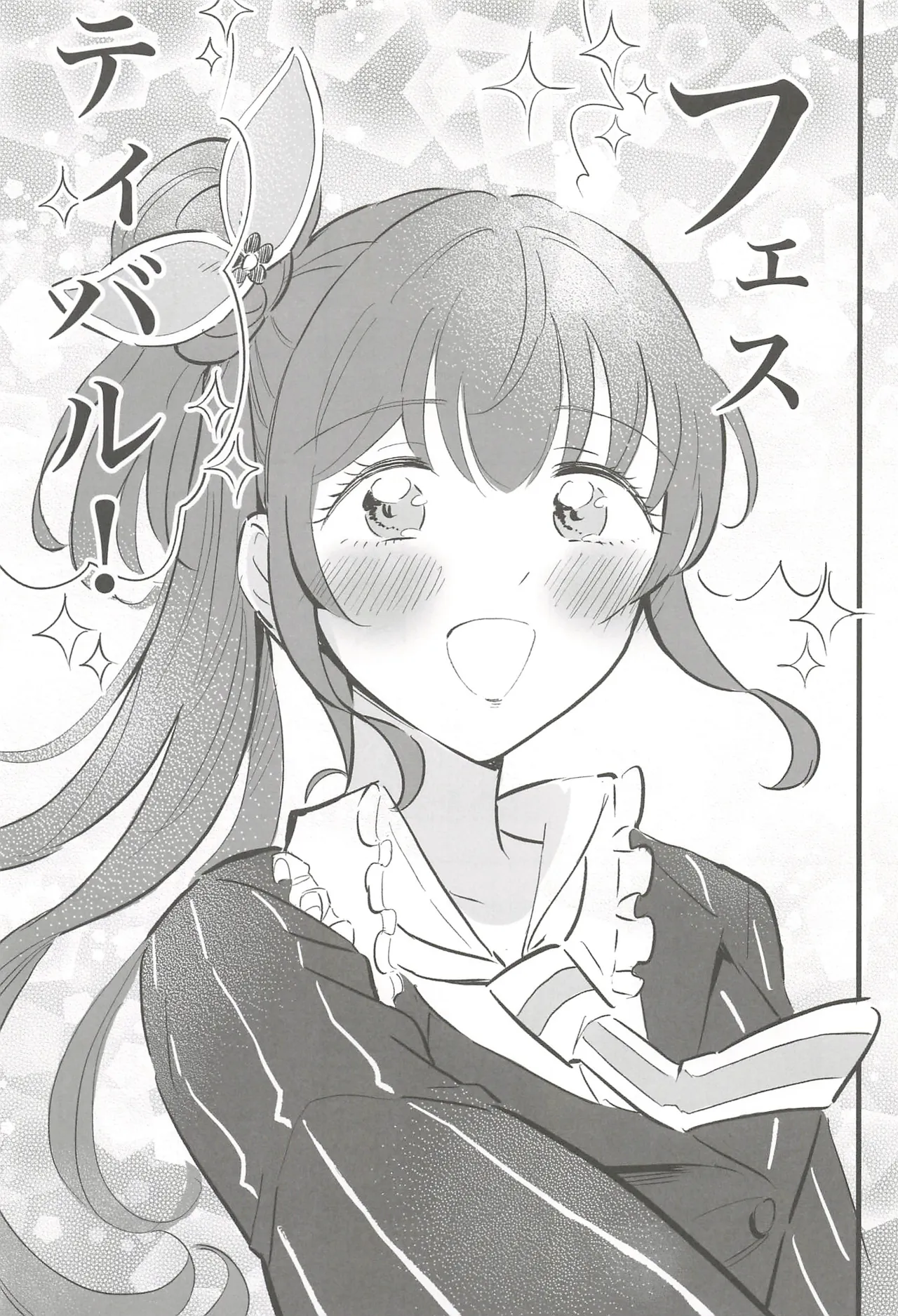 (C107) Fortune Film Festival (Love Live! Hasunosora Jogakuin School Idol Club) 6eme image