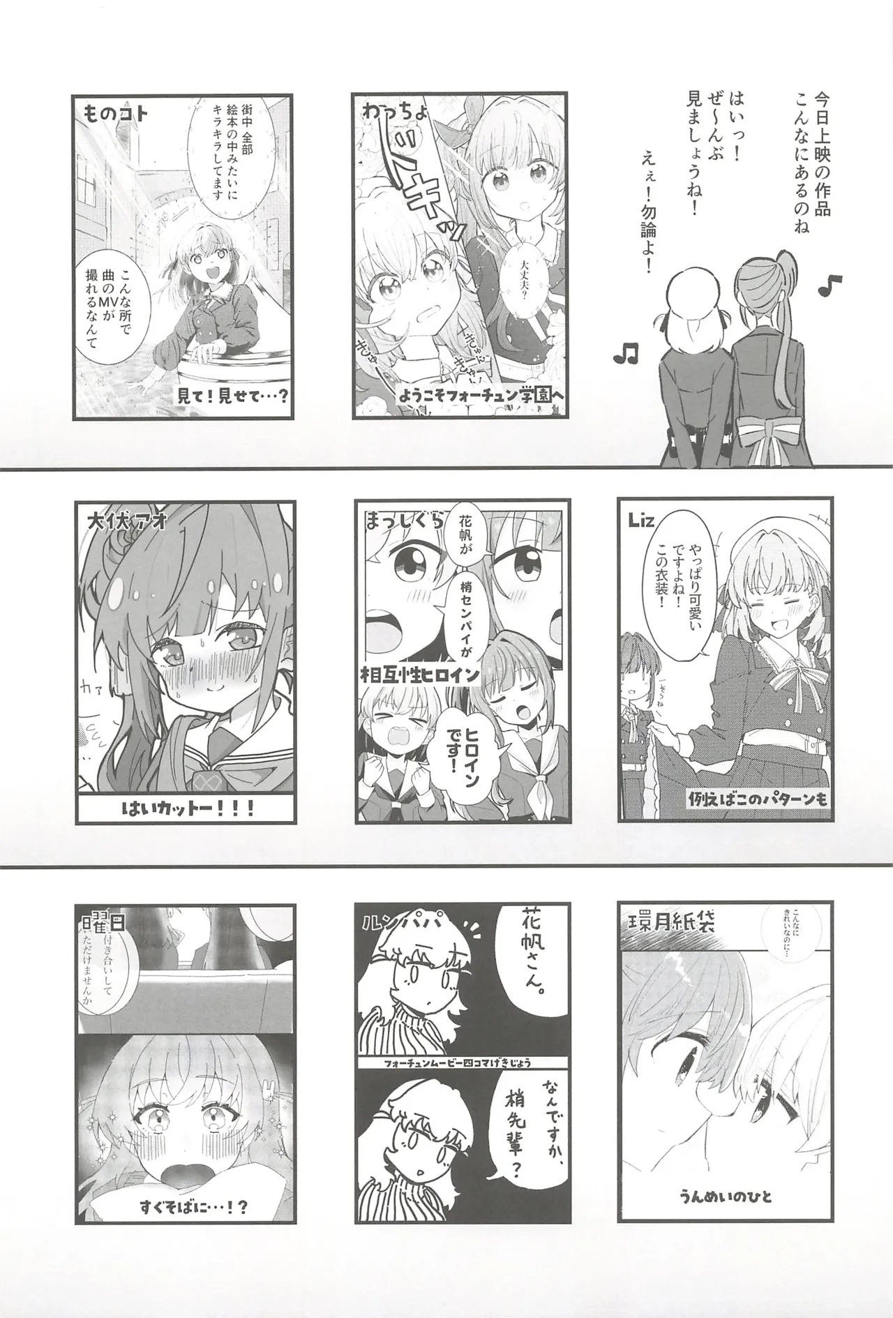 (C107) Fortune Film Festival (Love Live! Hasunosora Jogakuin School Idol Club) 7eme image