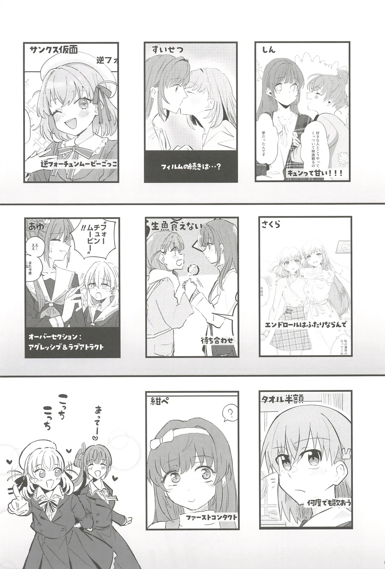 (C107) Fortune Film Festival (Love Live! Hasunosora Jogakuin School Idol Club) 8eme image