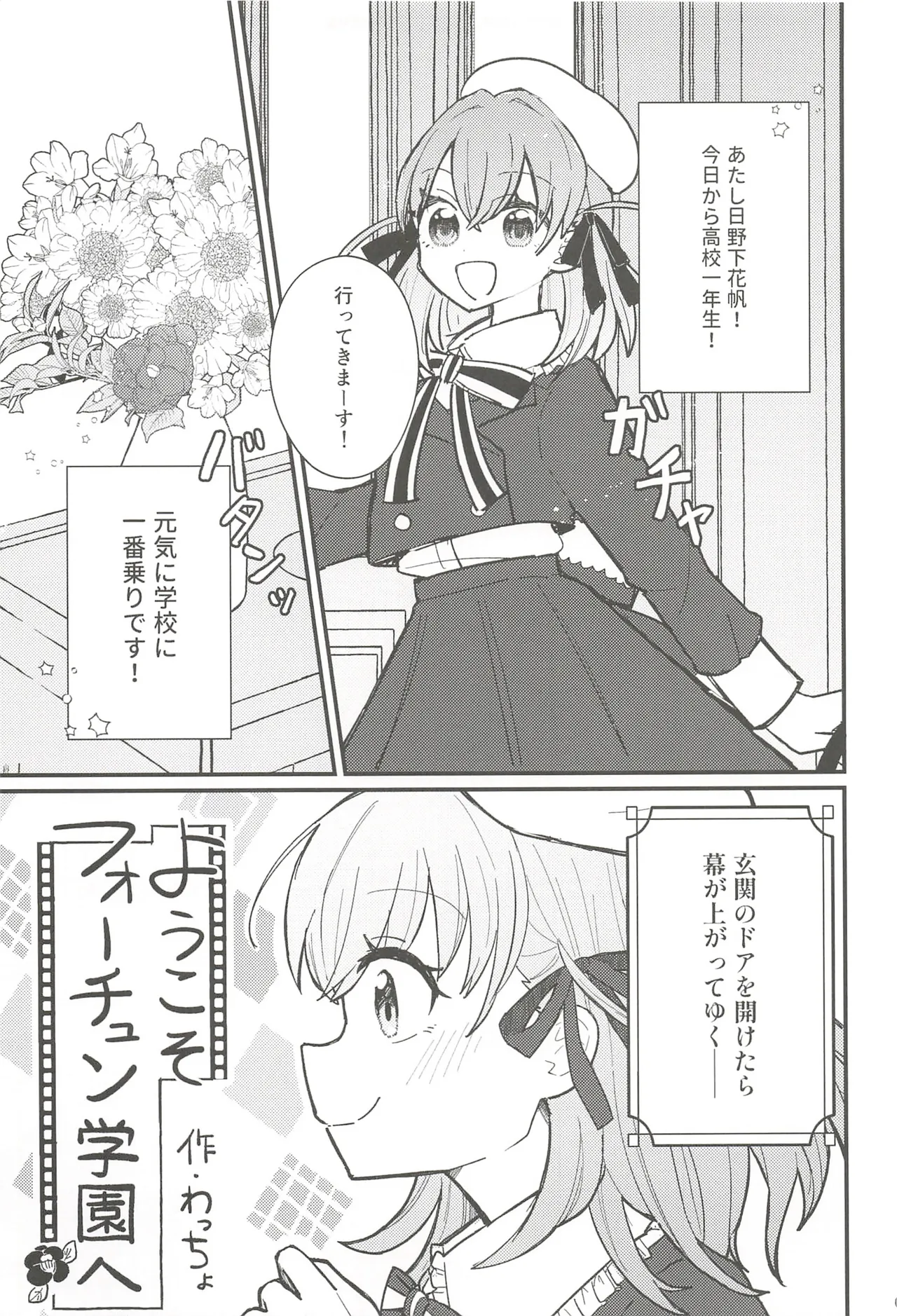 (C107) Fortune Film Festival (Love Live! Hasunosora Jogakuin School Idol Club) 10eme image