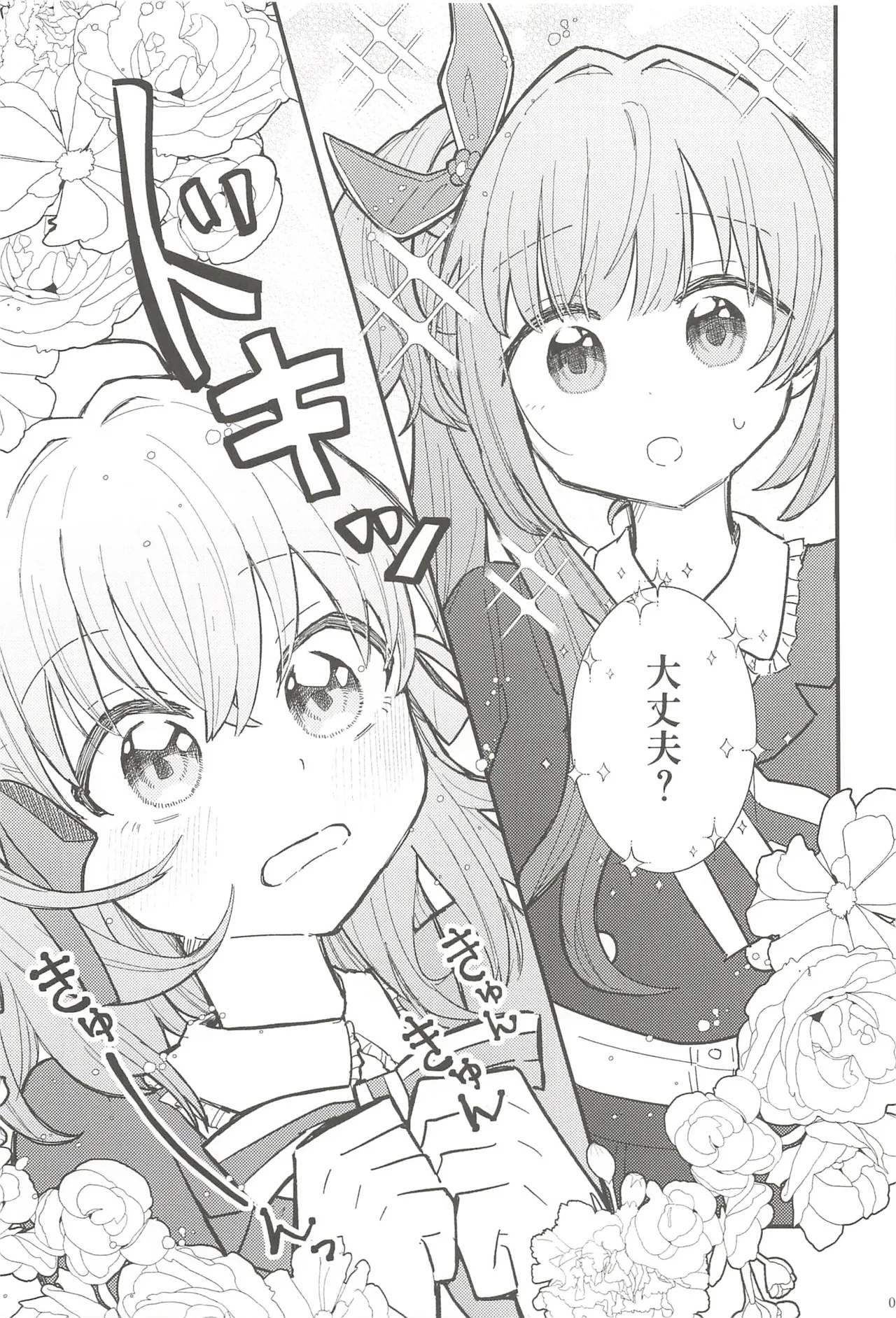 (C107) Fortune Film Festival (Love Live! Hasunosora Jogakuin School Idol Club) 12eme image