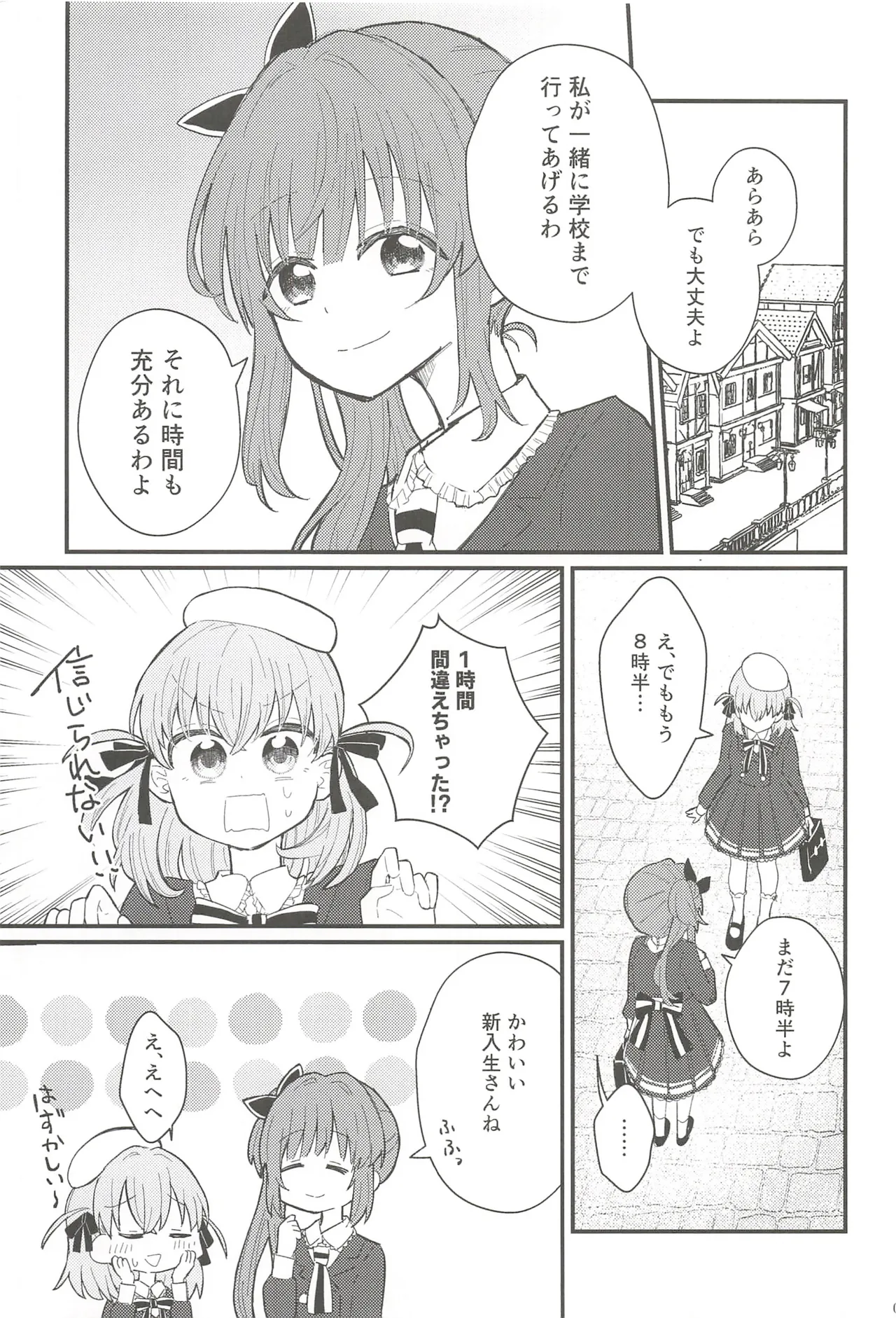 (C107) Fortune Film Festival (Love Live! Hasunosora Jogakuin School Idol Club) 14eme image