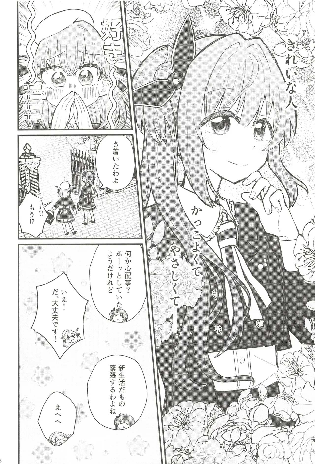 (C107) Fortune Film Festival (Love Live! Hasunosora Jogakuin School Idol Club) 15eme image